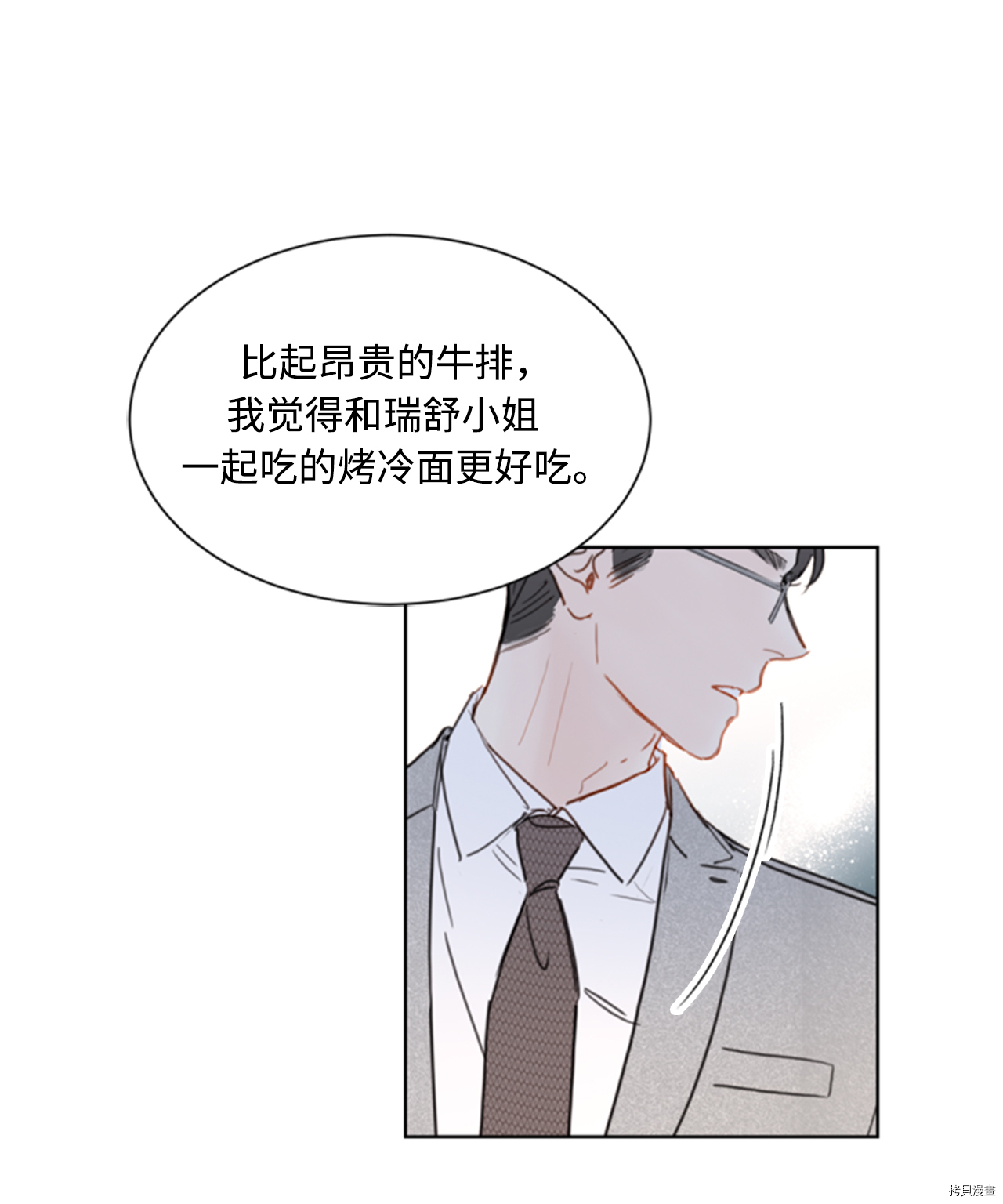 我和总裁相了个亲[拷贝漫画]韩漫全集-第50话无删减无遮挡章节图片 
