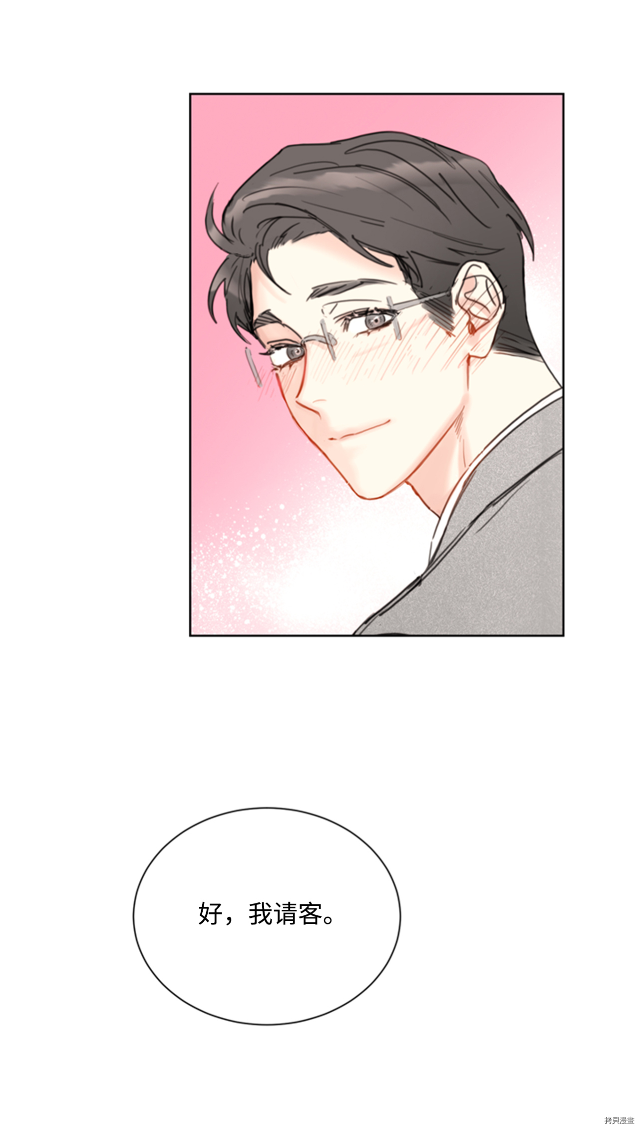 我和总裁相了个亲[拷贝漫画]韩漫全集-第50话无删减无遮挡章节图片 