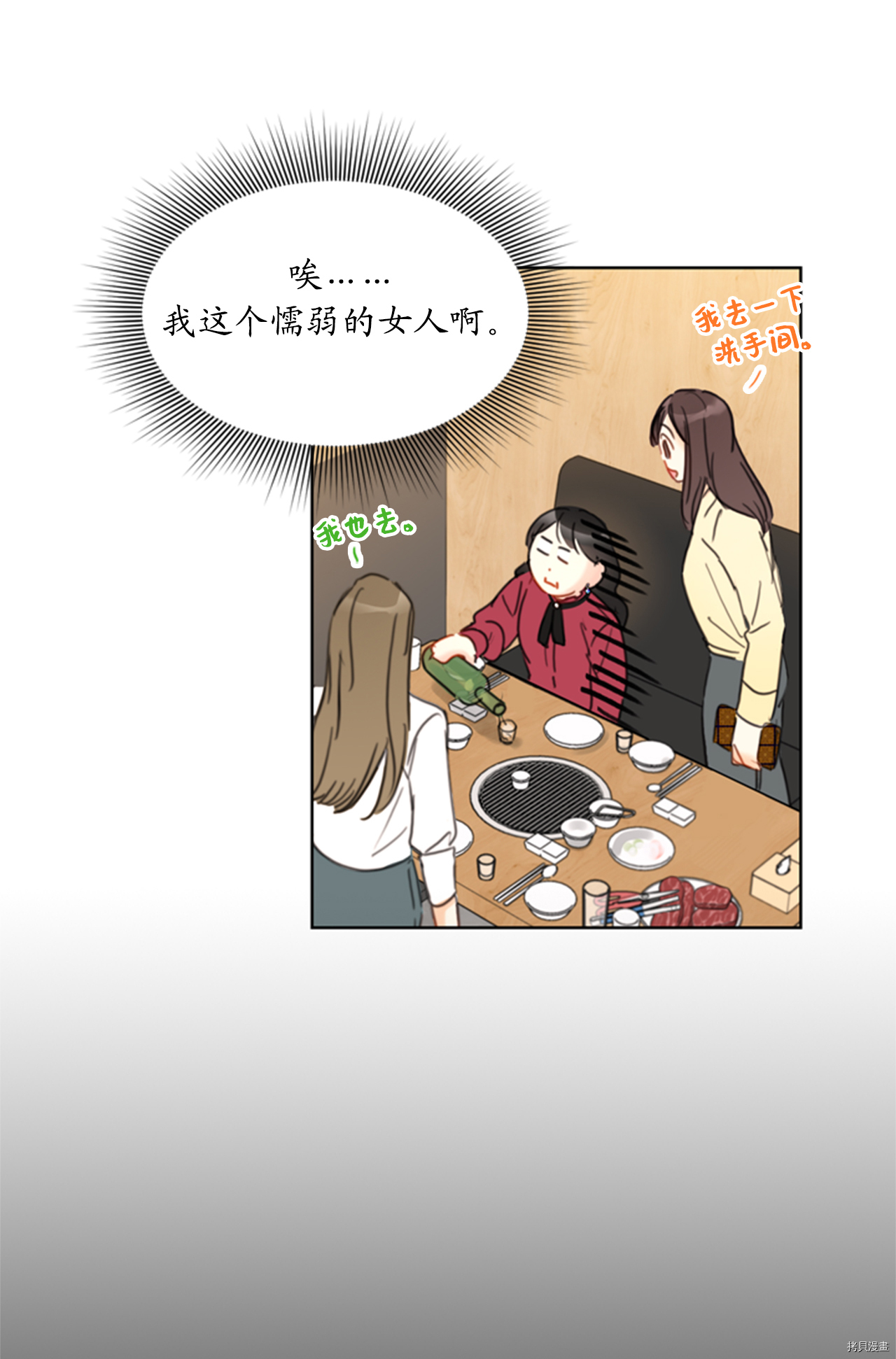 我和总裁相了个亲[拷贝漫画]韩漫全集-第50话无删减无遮挡章节图片 