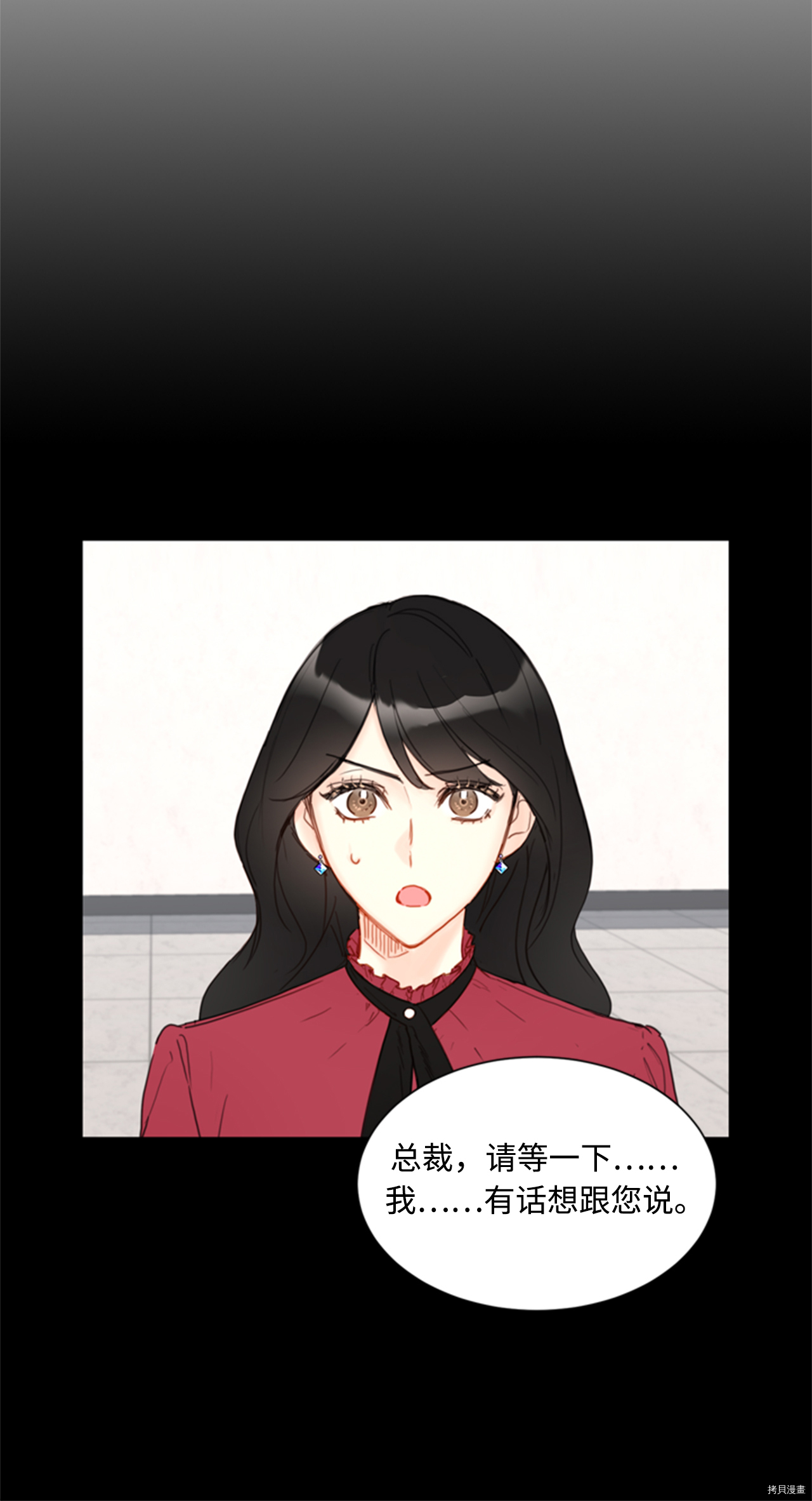 我和总裁相了个亲[拷贝漫画]韩漫全集-第50话无删减无遮挡章节图片 