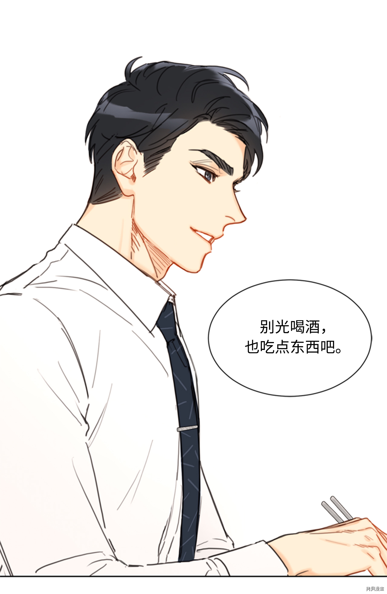 我和总裁相了个亲[拷贝漫画]韩漫全集-第50话无删减无遮挡章节图片 