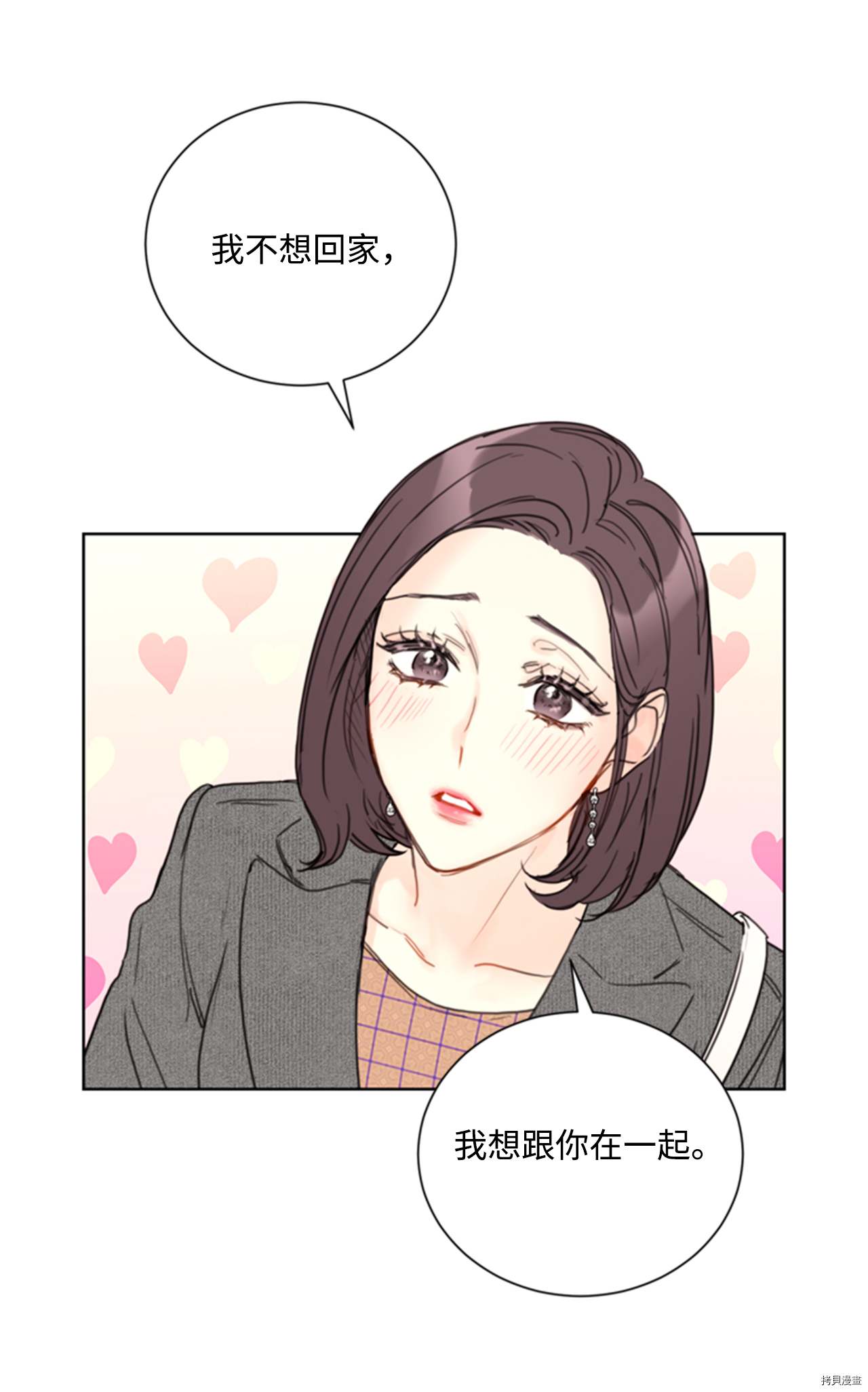 我和总裁相了个亲[拷贝漫画]韩漫全集-第50话无删减无遮挡章节图片 
