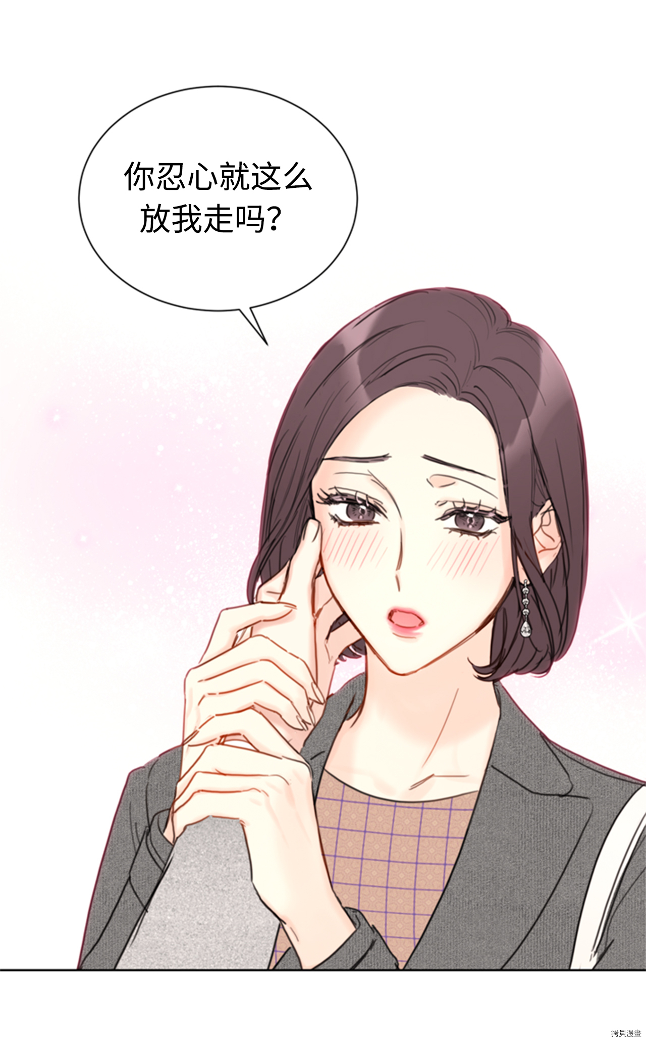 我和总裁相了个亲[拷贝漫画]韩漫全集-第50话无删减无遮挡章节图片 