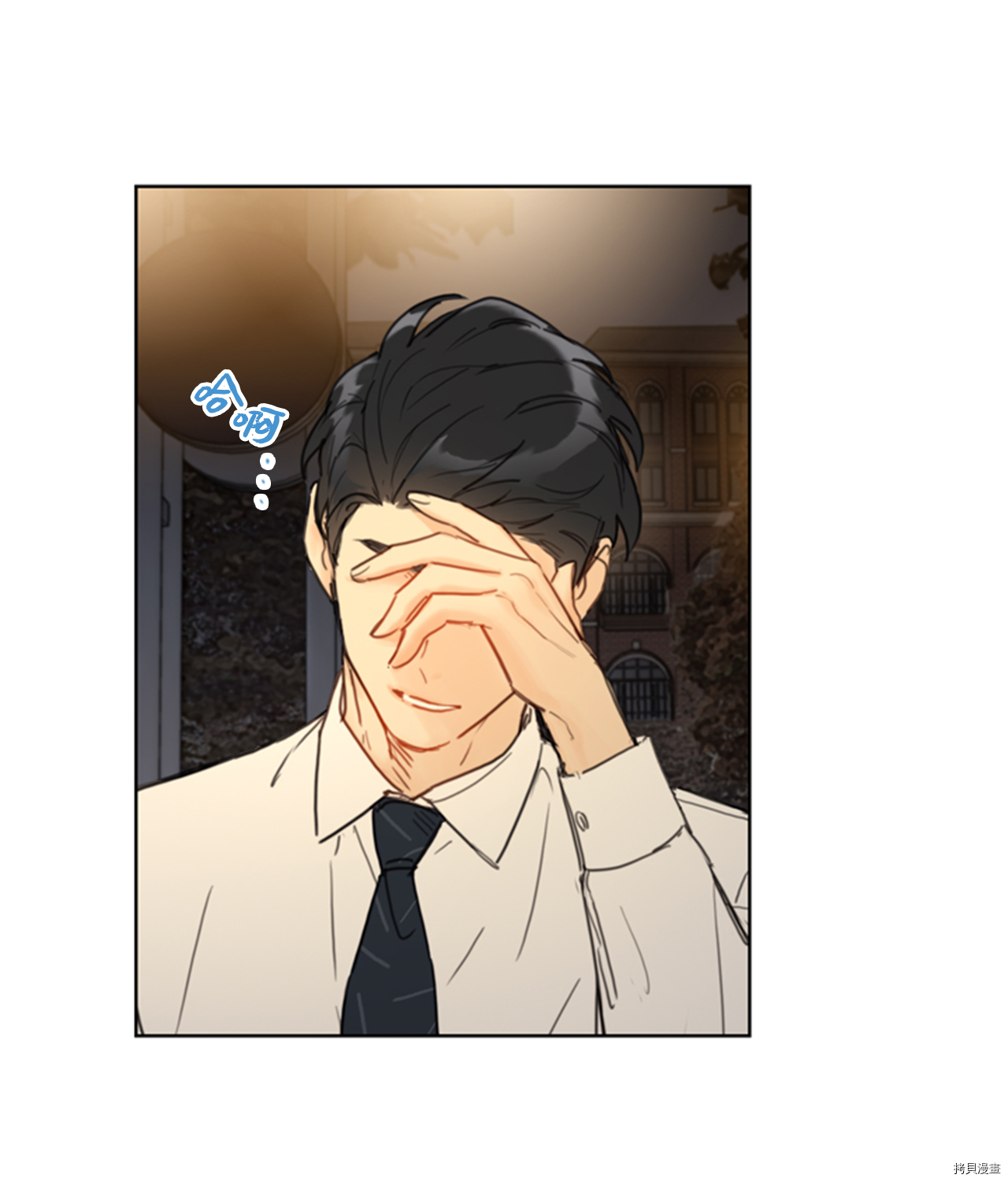我和总裁相了个亲[拷贝漫画]韩漫全集-第52话无删减无遮挡章节图片 