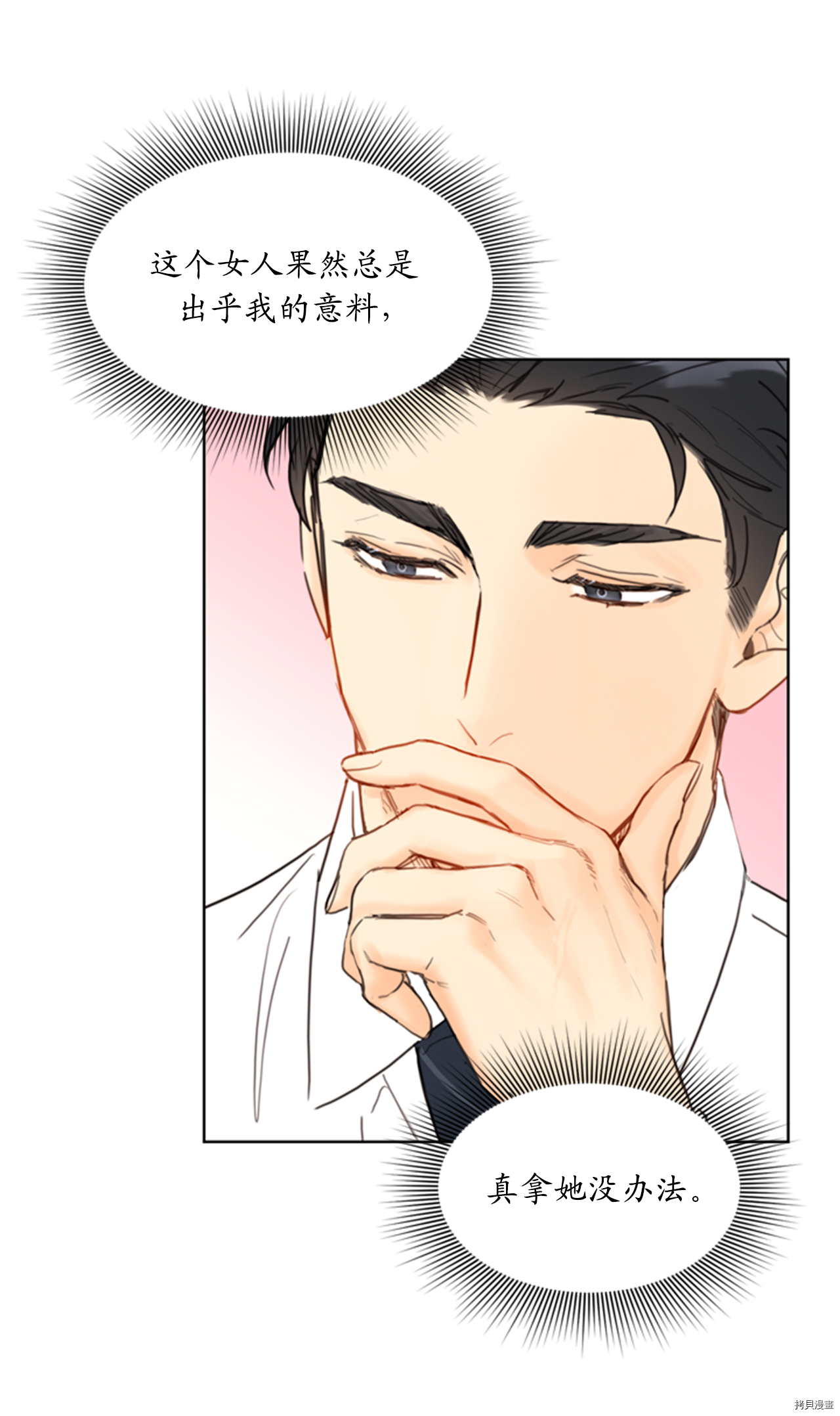 我和总裁相了个亲[拷贝漫画]韩漫全集-第52话无删减无遮挡章节图片 