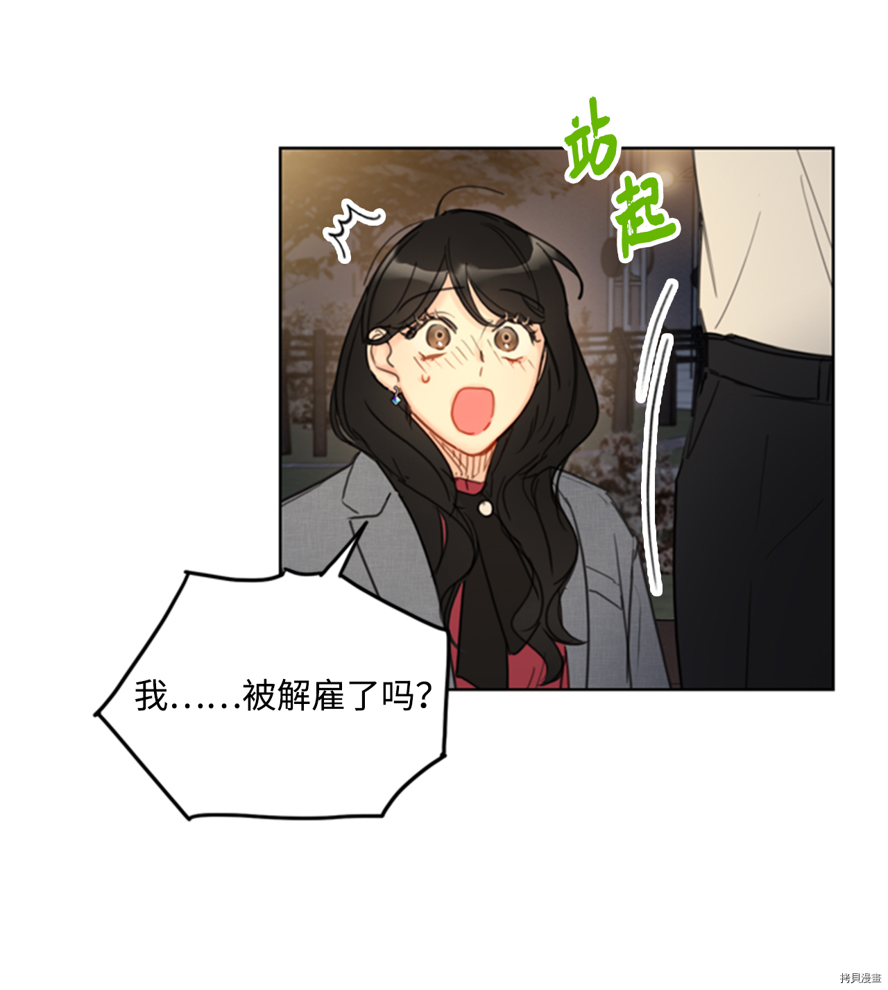我和总裁相了个亲[拷贝漫画]韩漫全集-第52话无删减无遮挡章节图片 