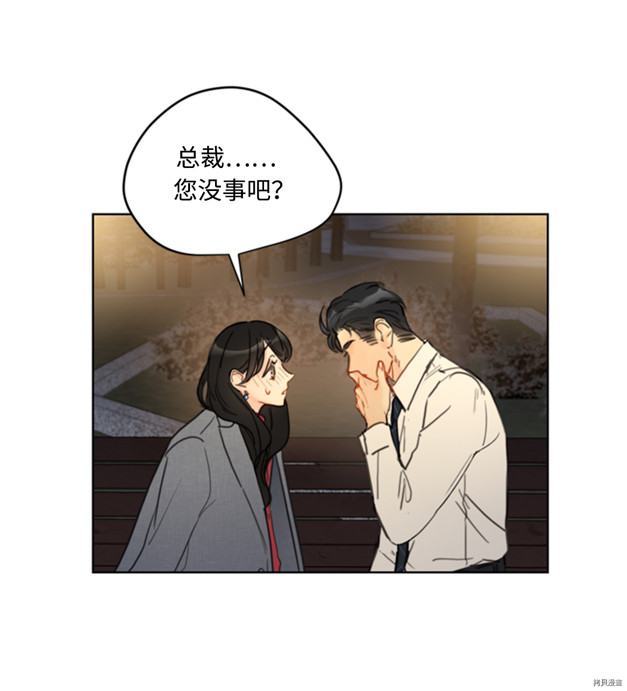 我和总裁相了个亲[拷贝漫画]韩漫全集-第52话无删减无遮挡章节图片 