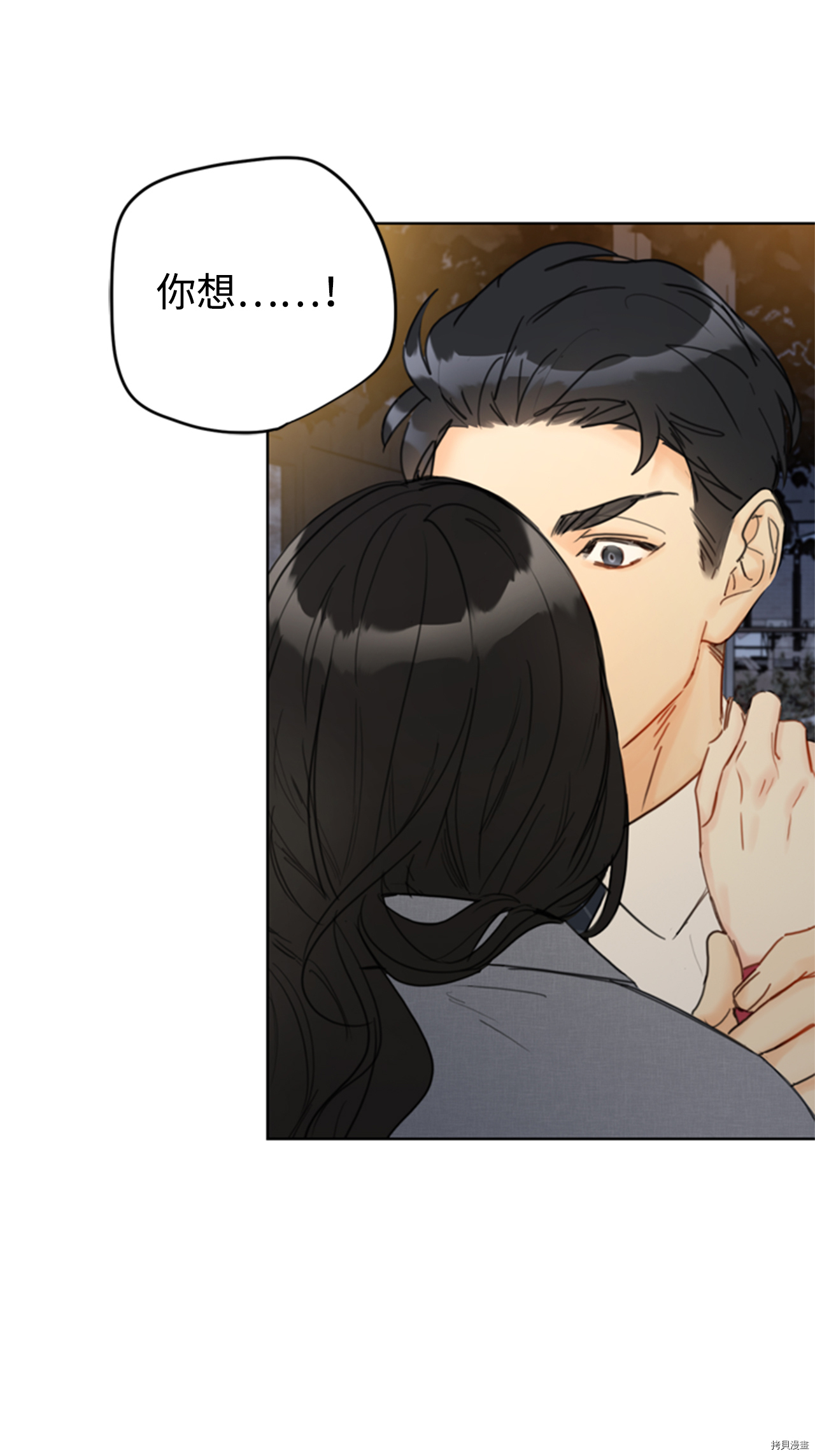 我和总裁相了个亲[拷贝漫画]韩漫全集-第52话无删减无遮挡章节图片 