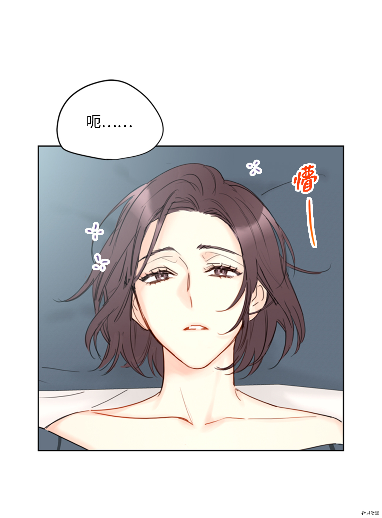 我和总裁相了个亲[拷贝漫画]韩漫全集-第52话无删减无遮挡章节图片 