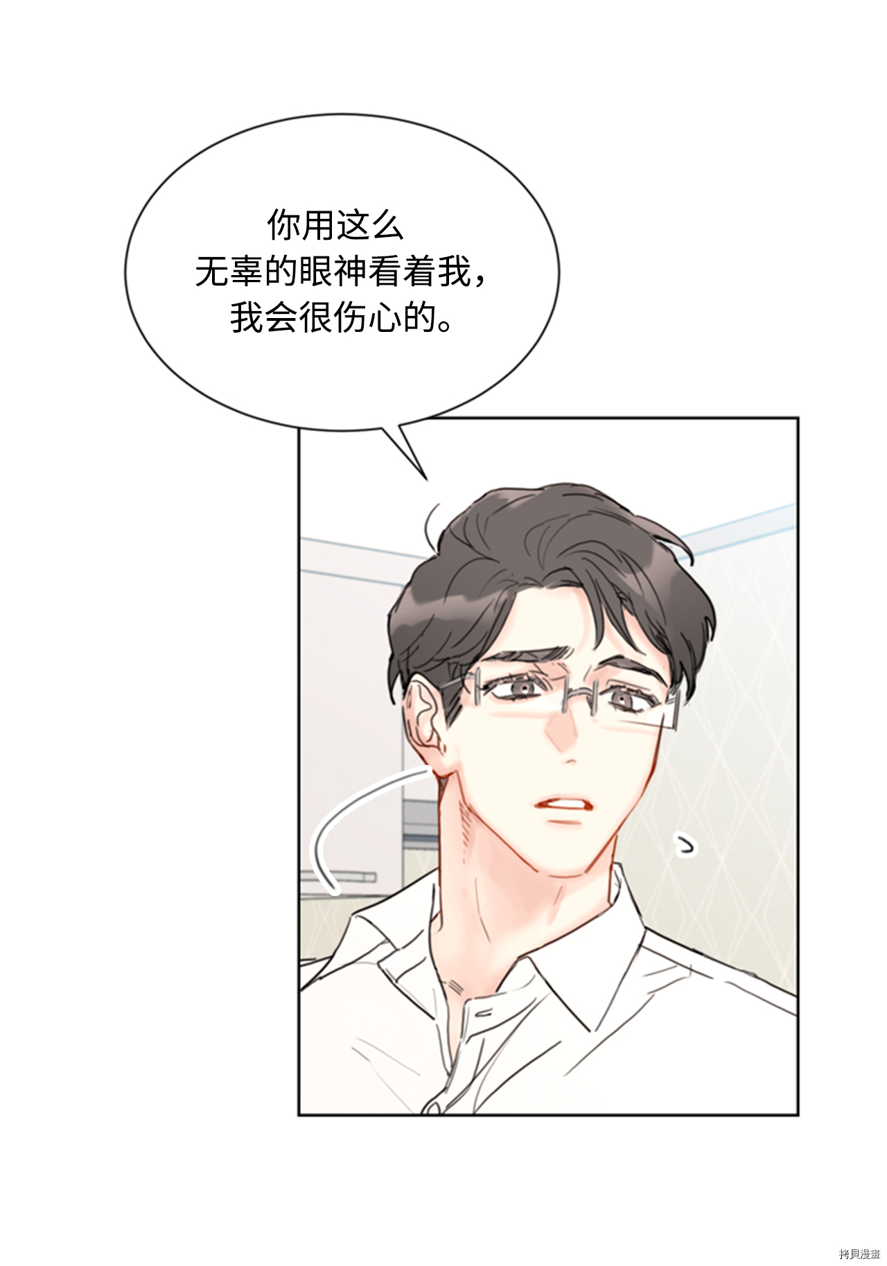 我和总裁相了个亲[拷贝漫画]韩漫全集-第52话无删减无遮挡章节图片 