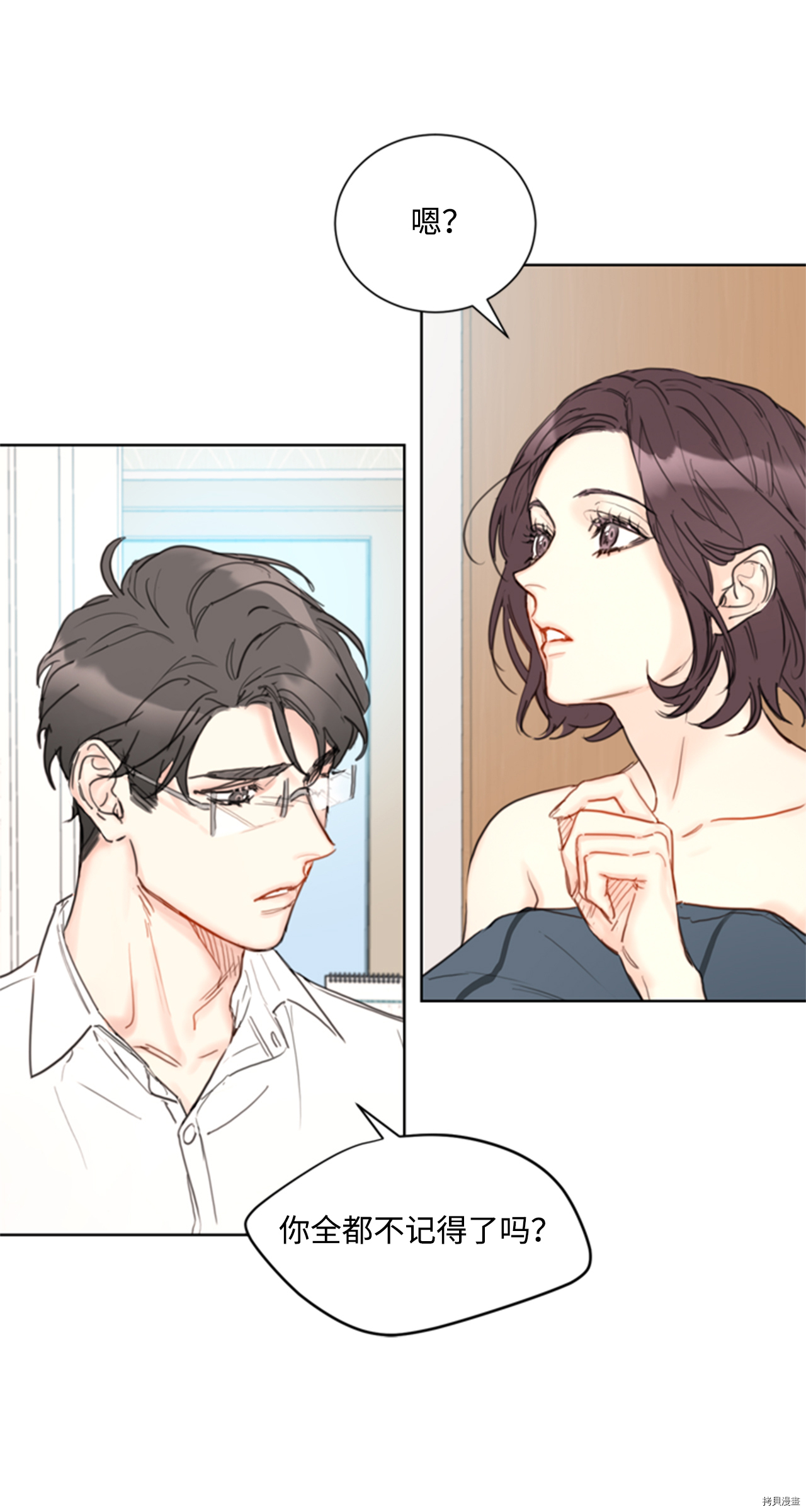 我和总裁相了个亲[拷贝漫画]韩漫全集-第52话无删减无遮挡章节图片 