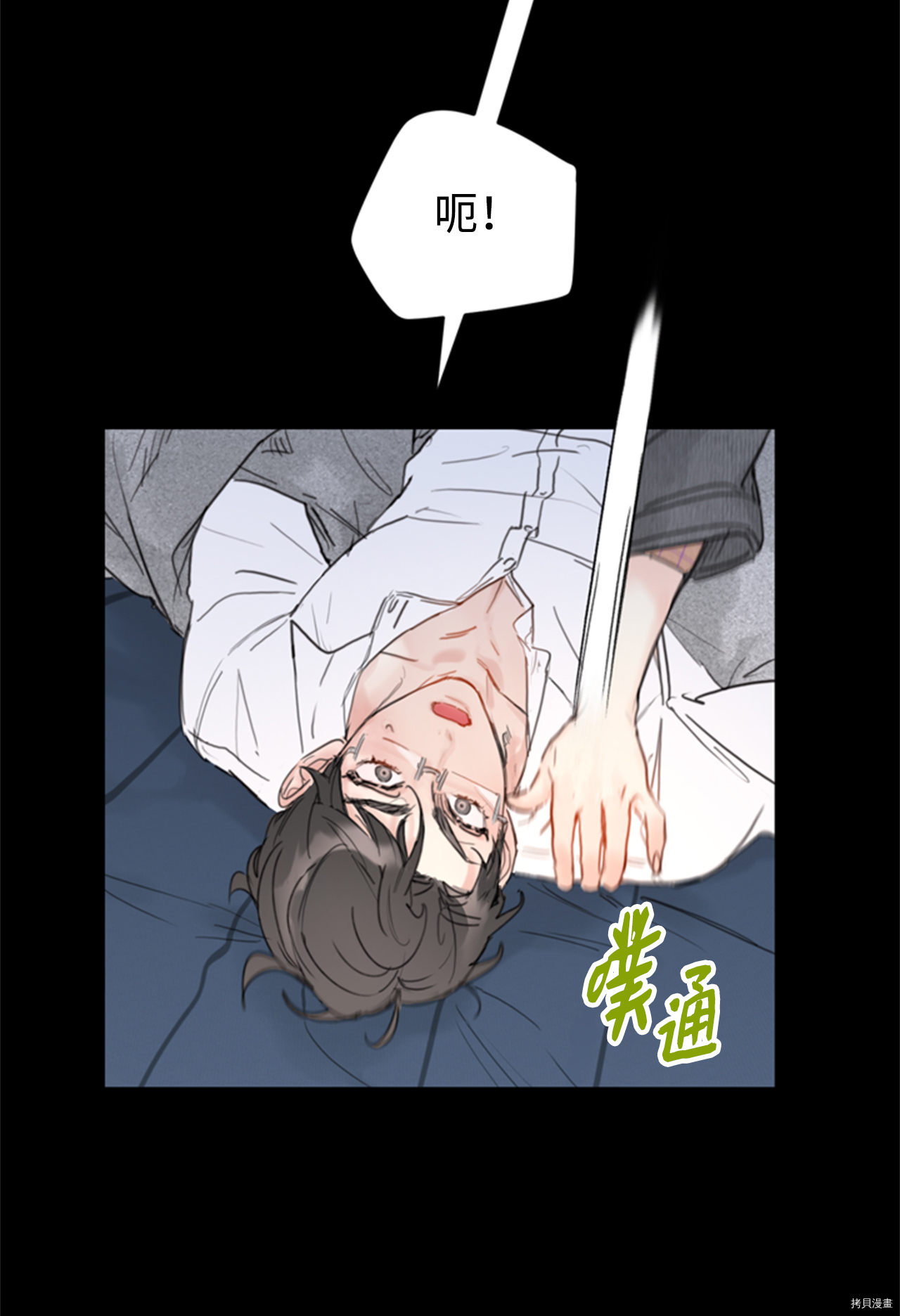 我和总裁相了个亲[拷贝漫画]韩漫全集-第53话无删减无遮挡章节图片 