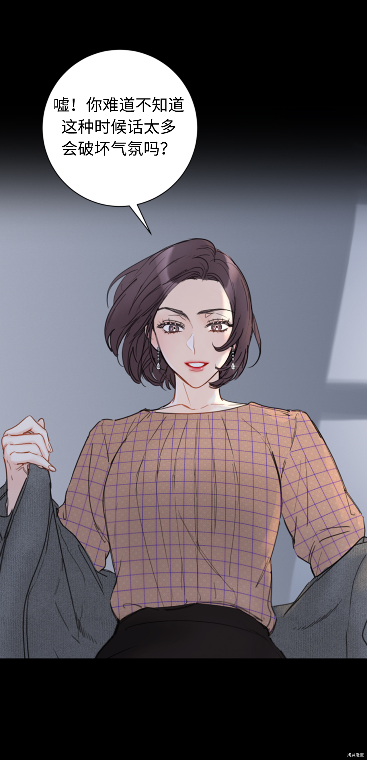 我和总裁相了个亲[拷贝漫画]韩漫全集-第53话无删减无遮挡章节图片 