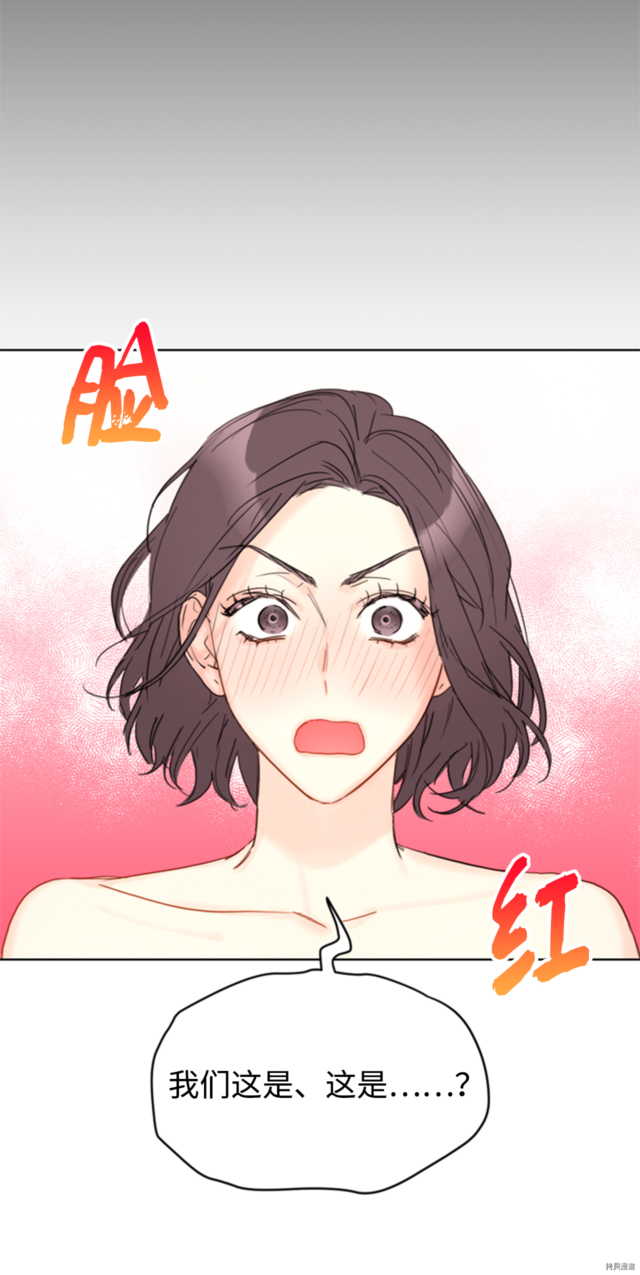 我和总裁相了个亲[拷贝漫画]韩漫全集-第53话无删减无遮挡章节图片 