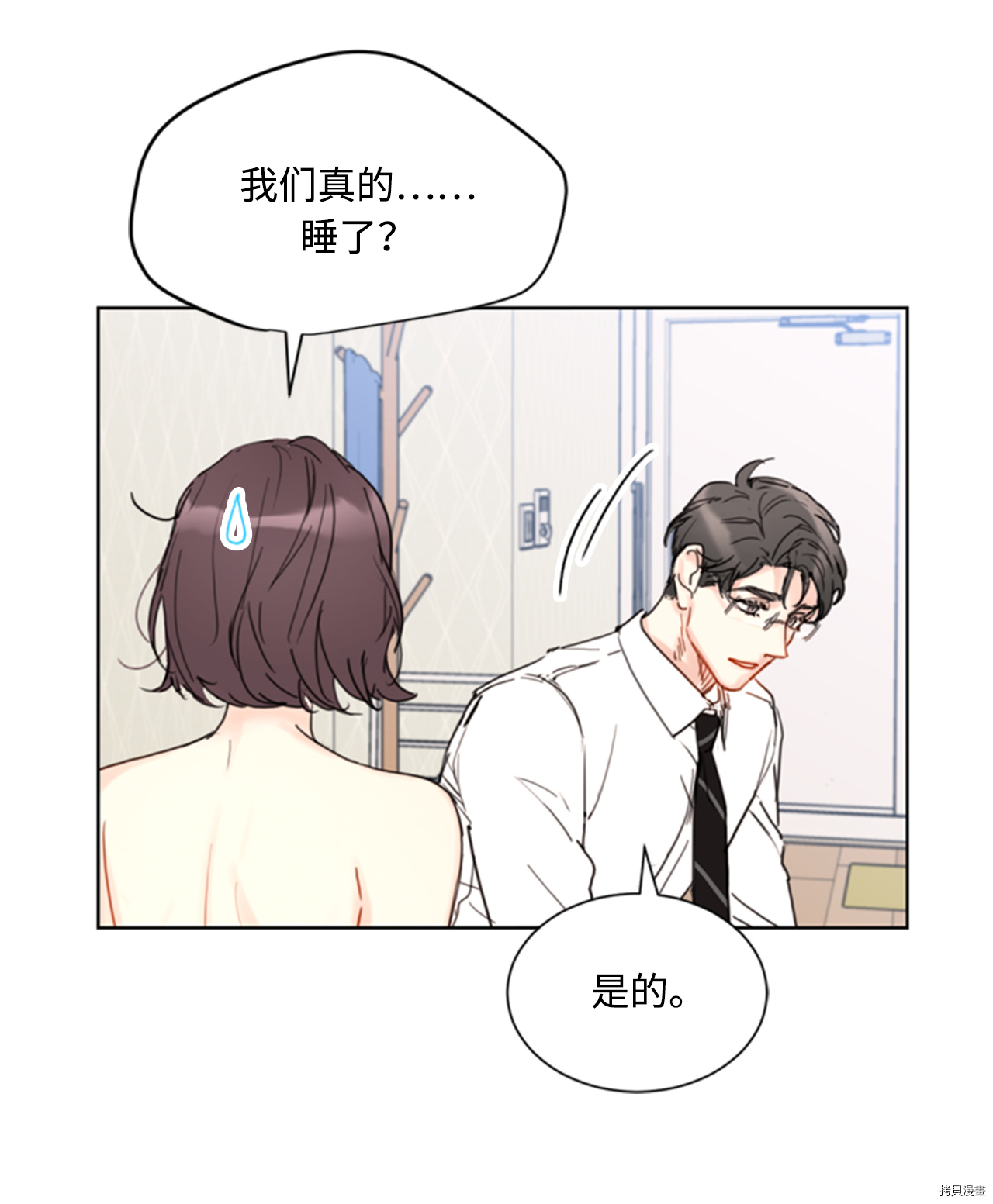 我和总裁相了个亲[拷贝漫画]韩漫全集-第53话无删减无遮挡章节图片 