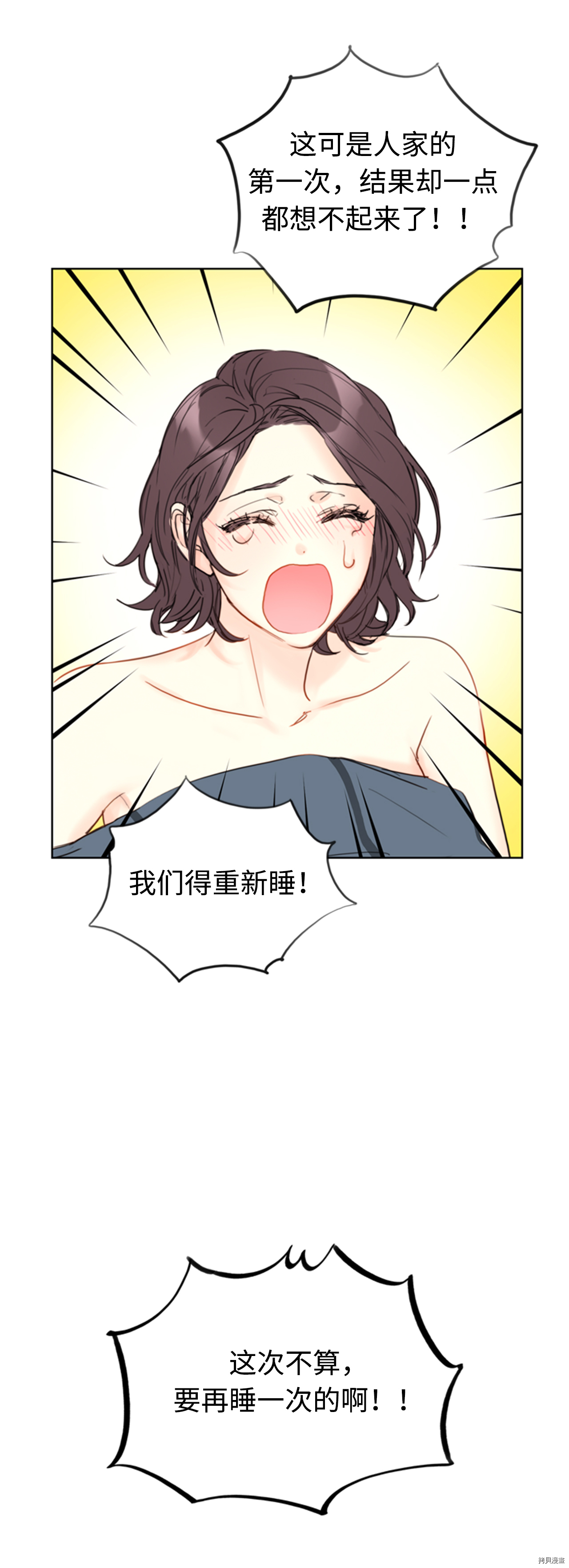 我和总裁相了个亲[拷贝漫画]韩漫全集-第53话无删减无遮挡章节图片 