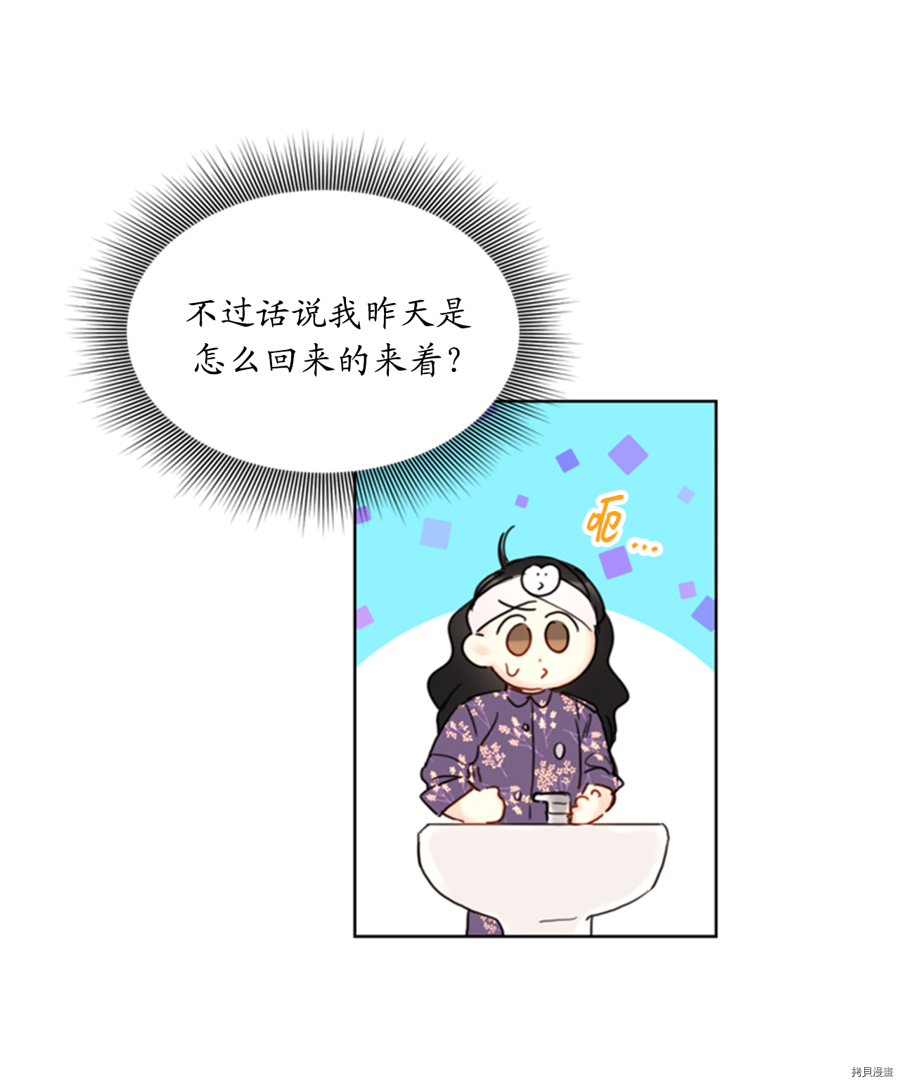 我和总裁相了个亲[拷贝漫画]韩漫全集-第53话无删减无遮挡章节图片 