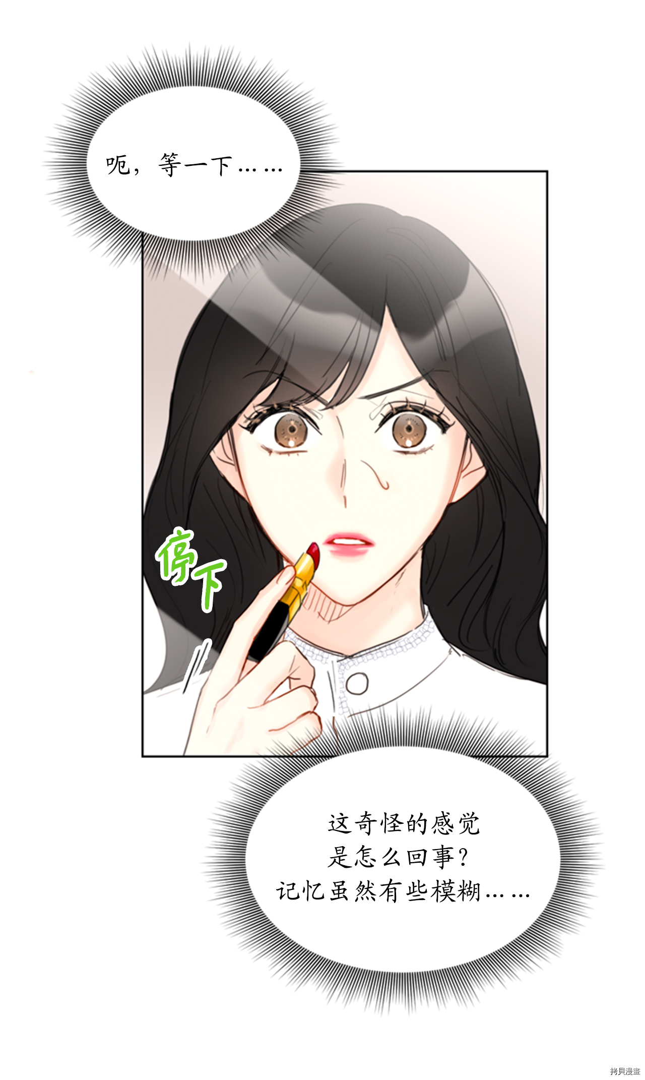 我和总裁相了个亲[拷贝漫画]韩漫全集-第53话无删减无遮挡章节图片 