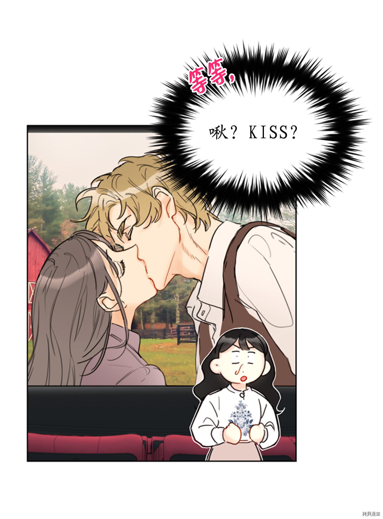 我和总裁相了个亲[拷贝漫画]韩漫全集-第53话无删减无遮挡章节图片 