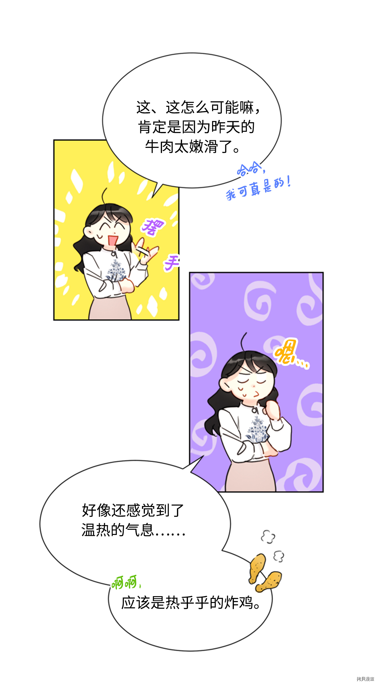 我和总裁相了个亲[拷贝漫画]韩漫全集-第53话无删减无遮挡章节图片 