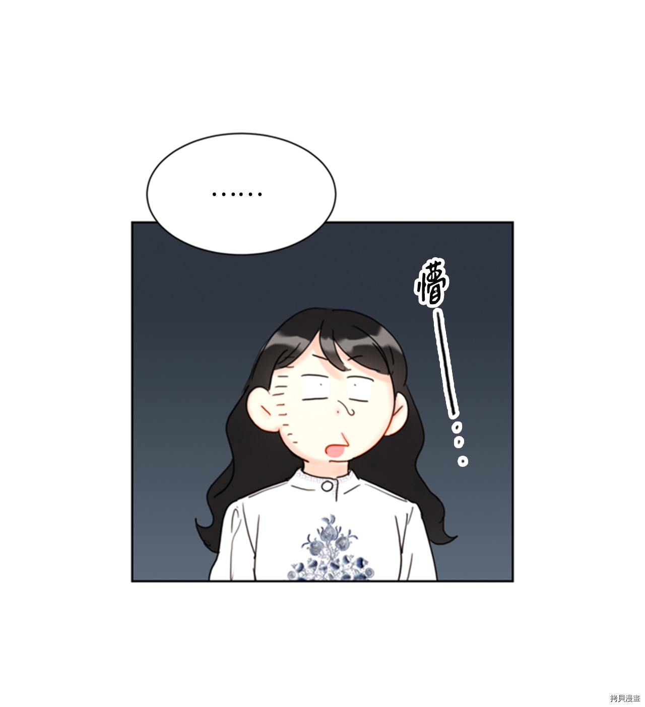 我和总裁相了个亲[拷贝漫画]韩漫全集-第53话无删减无遮挡章节图片 