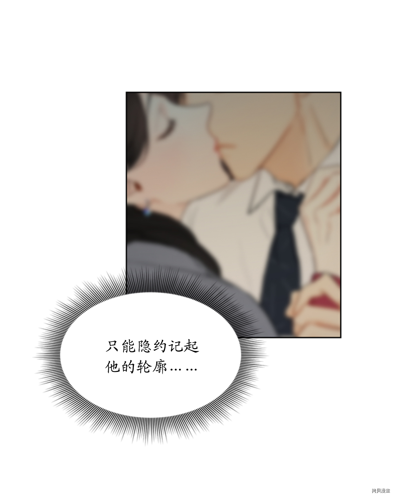我和总裁相了个亲[拷贝漫画]韩漫全集-第53话无删减无遮挡章节图片 