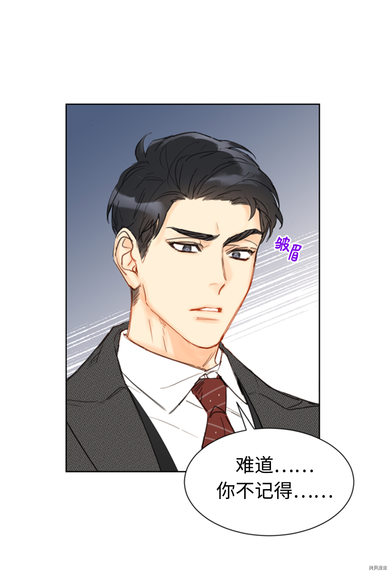 我和总裁相了个亲[拷贝漫画]韩漫全集-第53话无删减无遮挡章节图片 