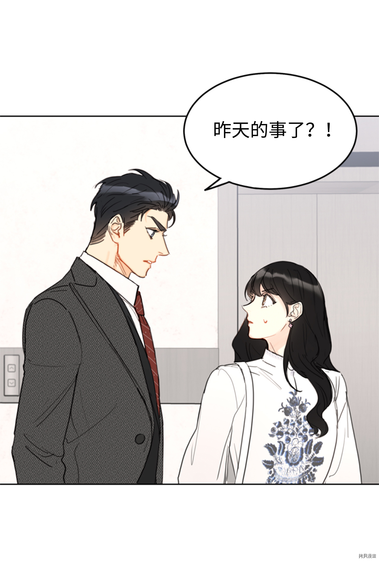 我和总裁相了个亲[拷贝漫画]韩漫全集-第53话无删减无遮挡章节图片 