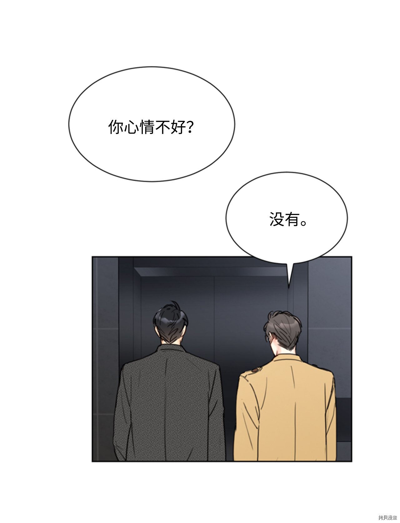 我和总裁相了个亲[拷贝漫画]韩漫全集-第54话无删减无遮挡章节图片 