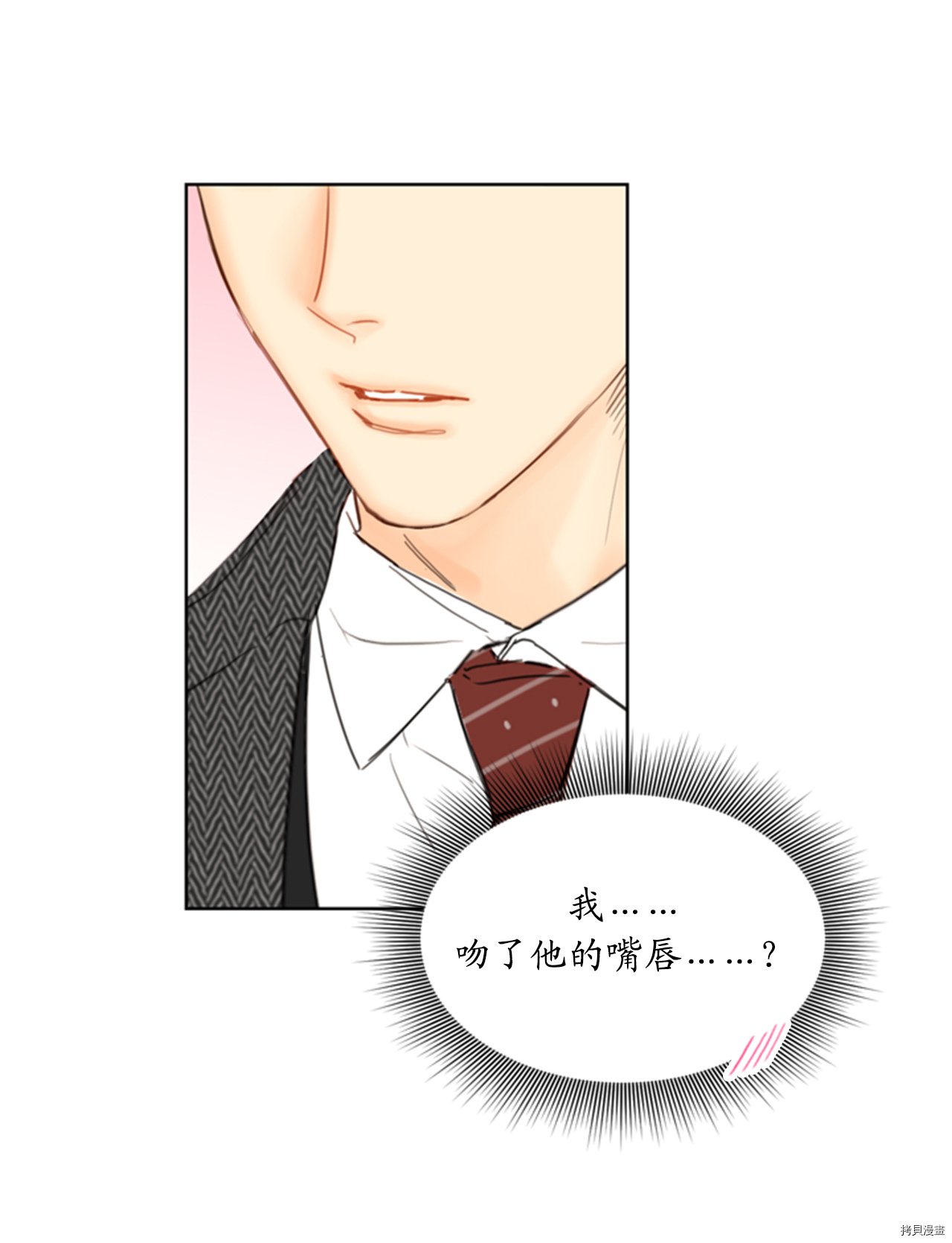 我和总裁相了个亲[拷贝漫画]韩漫全集-第54话无删减无遮挡章节图片 