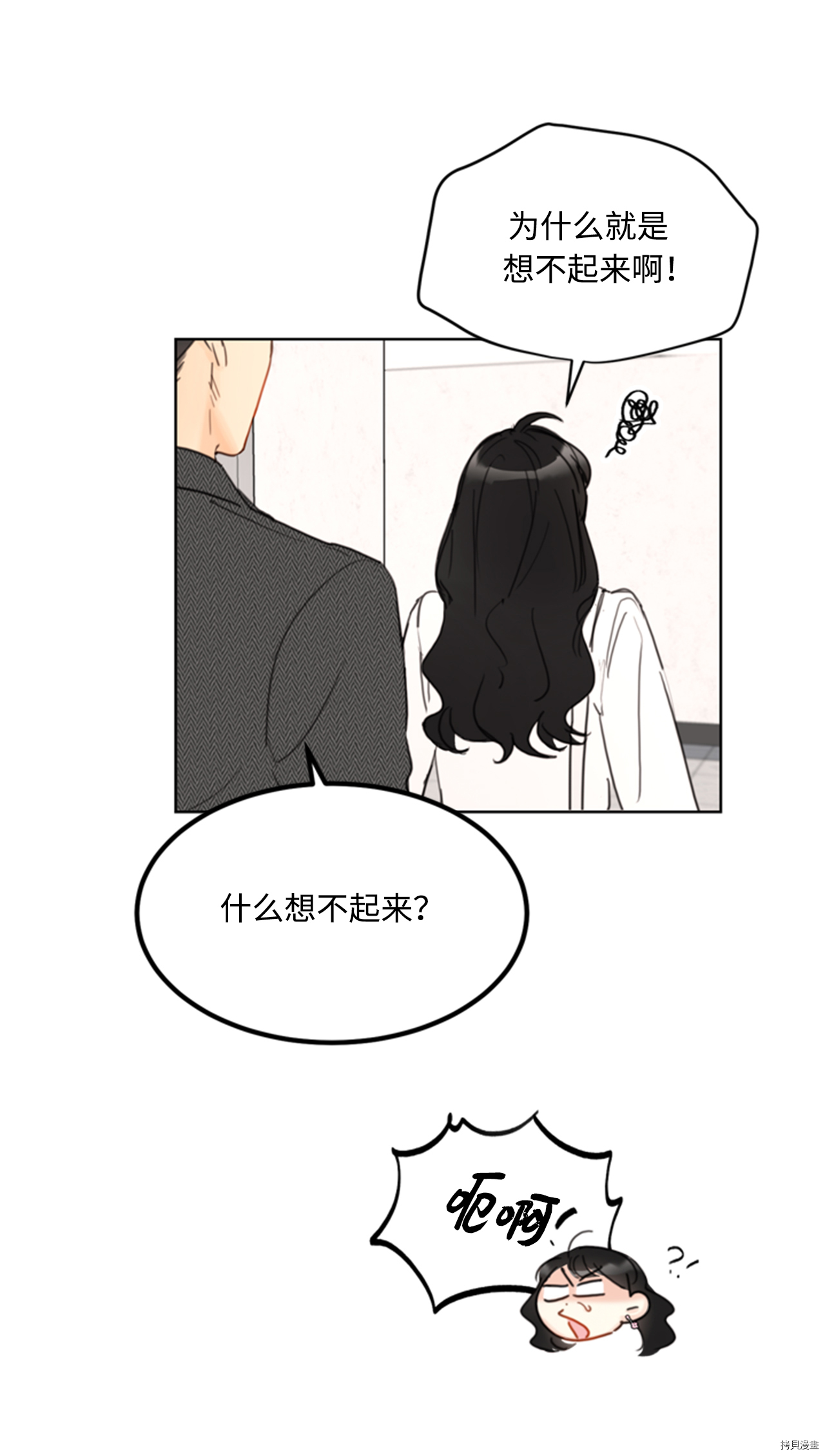 我和总裁相了个亲[拷贝漫画]韩漫全集-第54话无删减无遮挡章节图片 