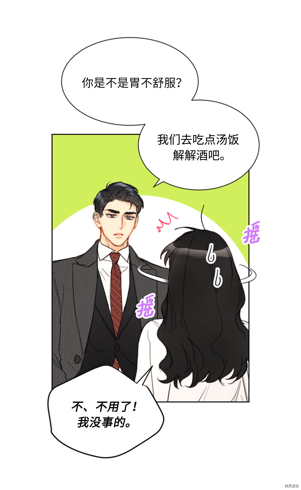 我和总裁相了个亲[拷贝漫画]韩漫全集-第54话无删减无遮挡章节图片 