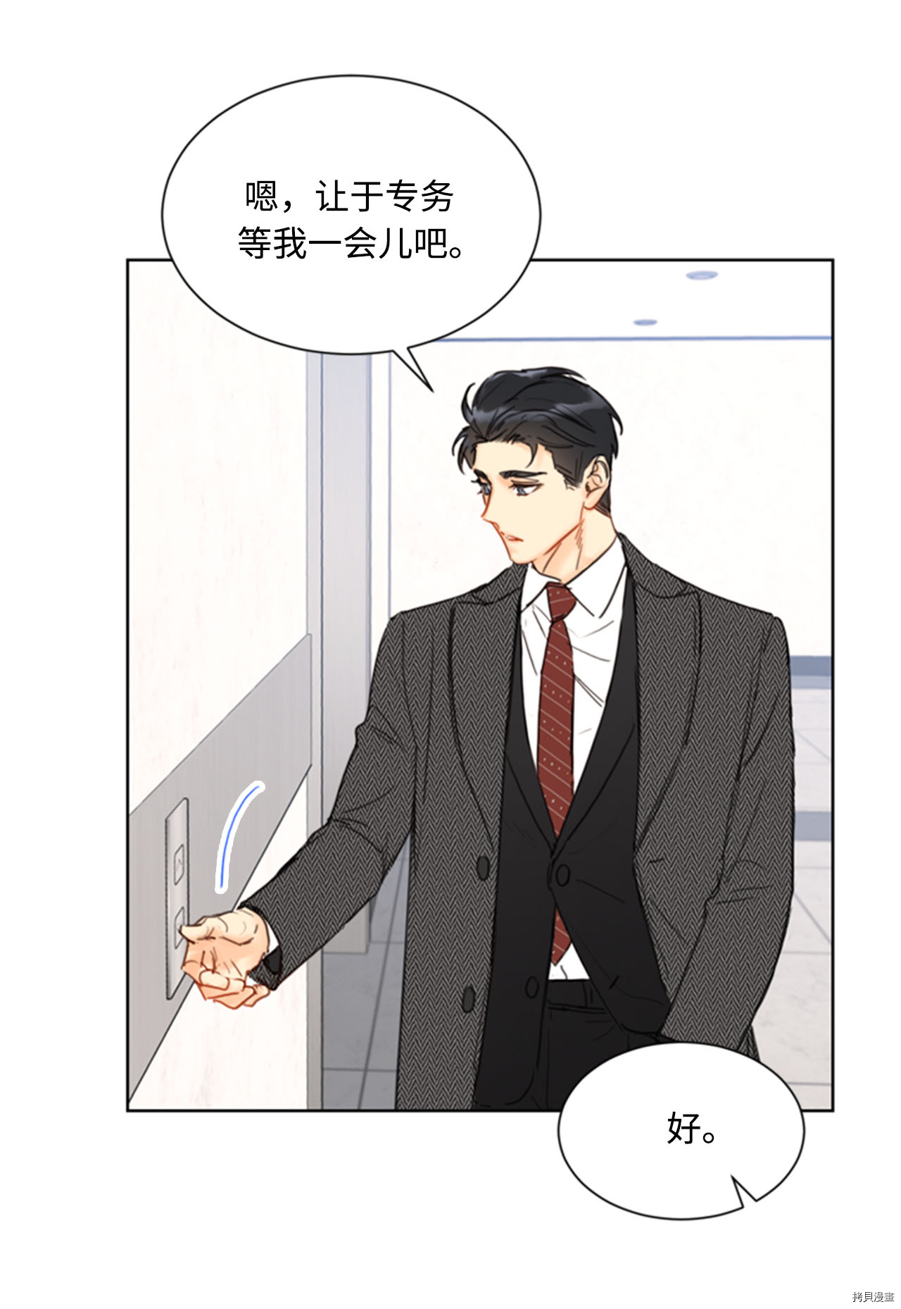 我和总裁相了个亲[拷贝漫画]韩漫全集-第54话无删减无遮挡章节图片 