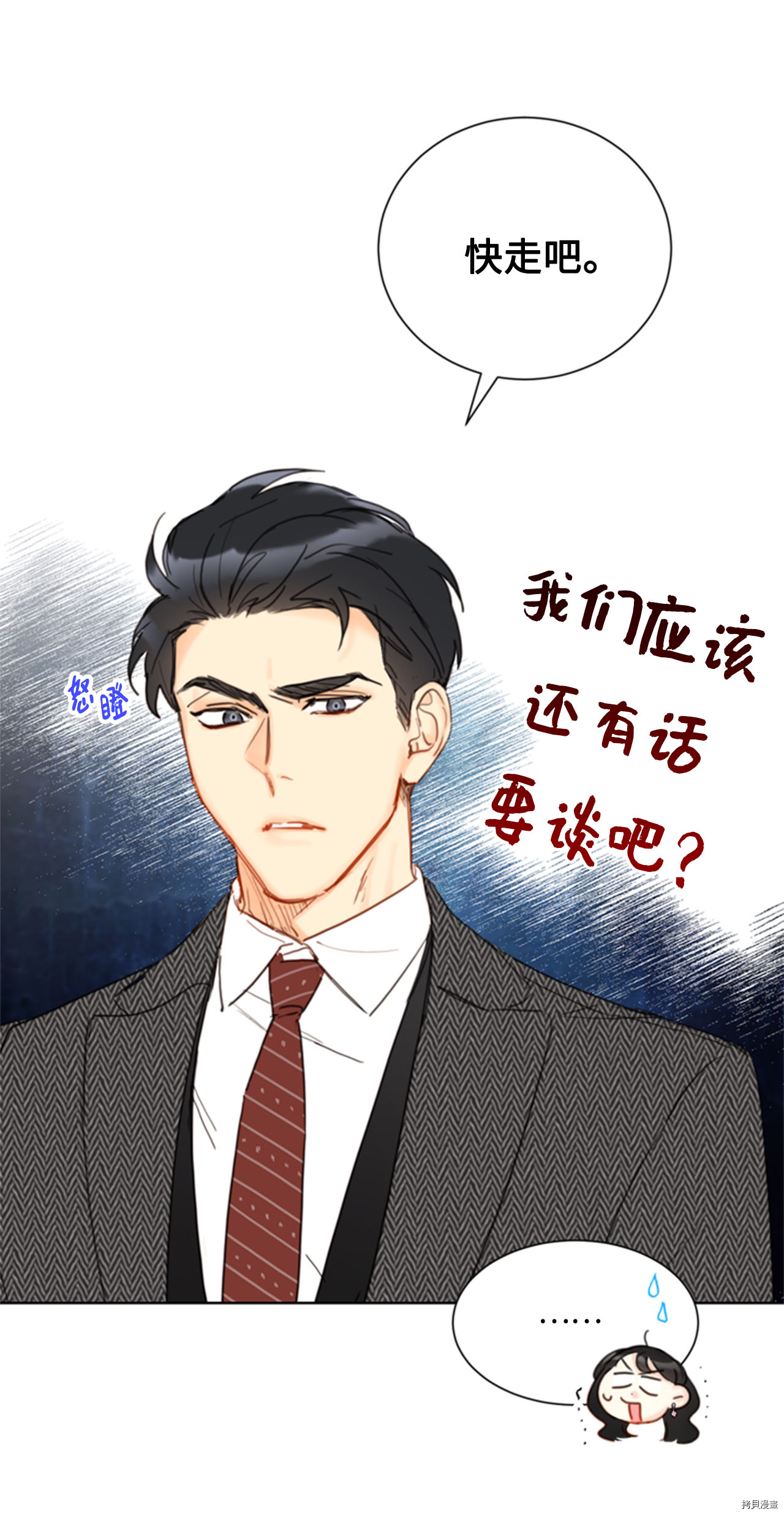 我和总裁相了个亲[拷贝漫画]韩漫全集-第54话无删减无遮挡章节图片 