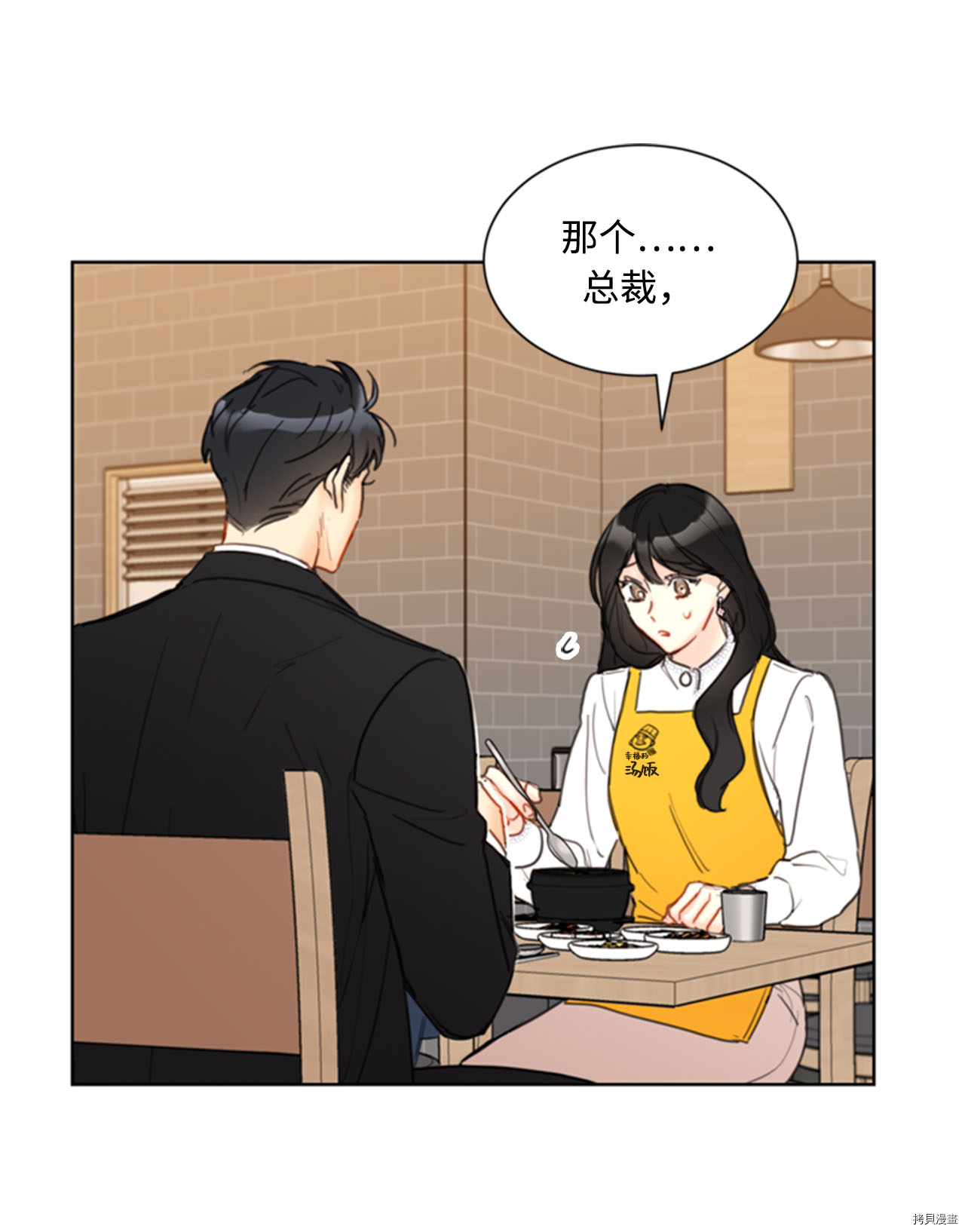 我和总裁相了个亲[拷贝漫画]韩漫全集-第54话无删减无遮挡章节图片 