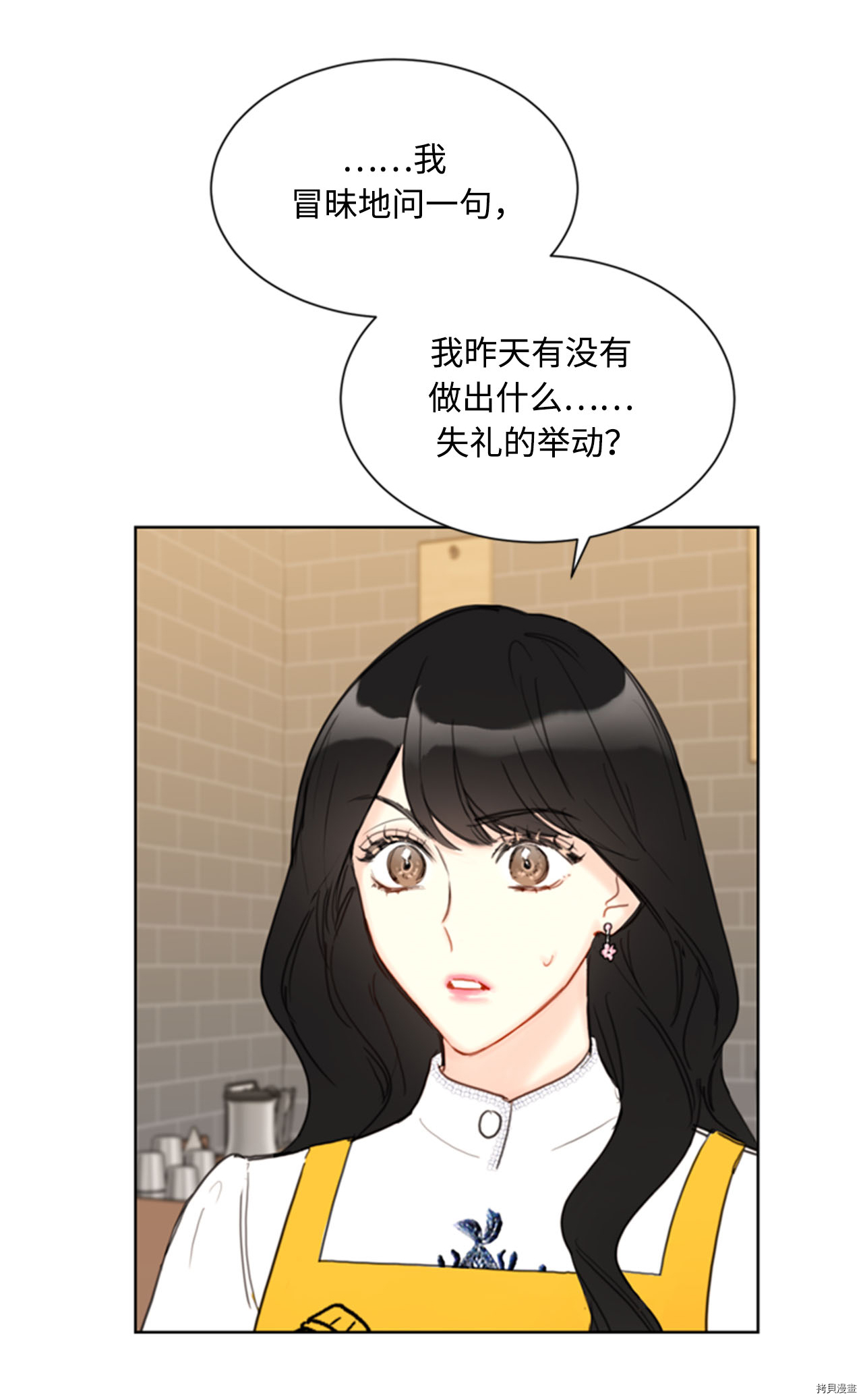 我和总裁相了个亲[拷贝漫画]韩漫全集-第54话无删减无遮挡章节图片 