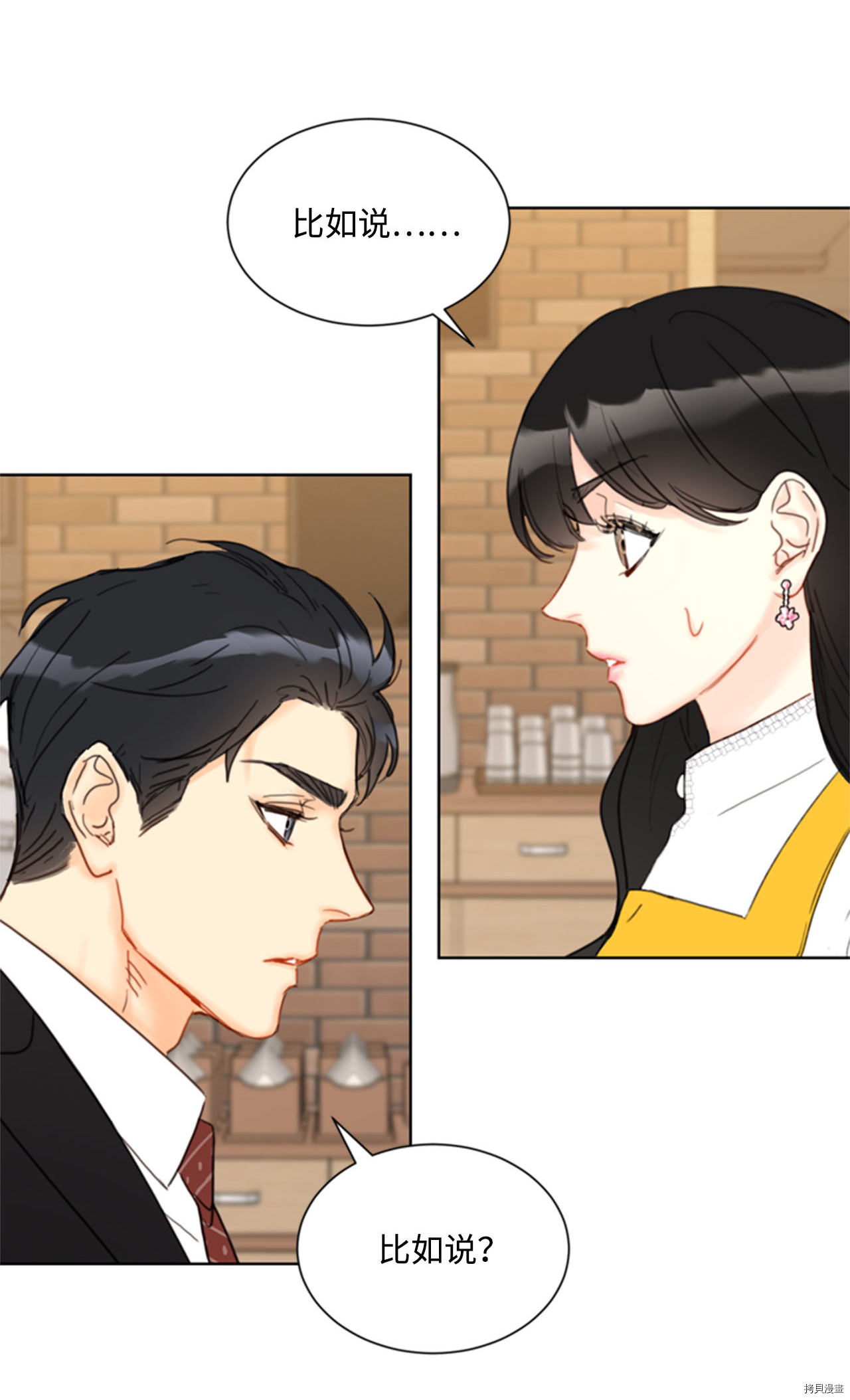 我和总裁相了个亲[拷贝漫画]韩漫全集-第54话无删减无遮挡章节图片 