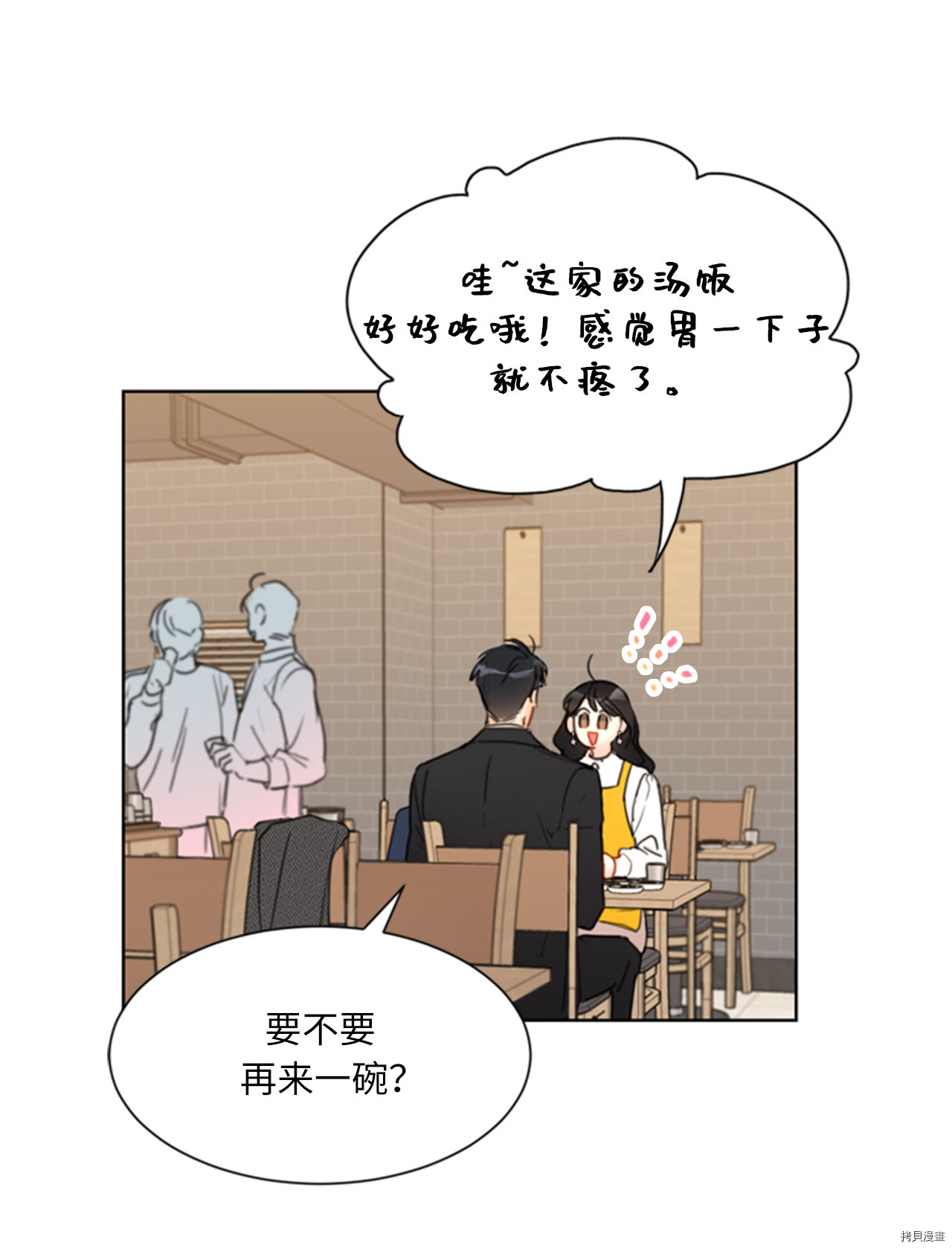 我和总裁相了个亲[拷贝漫画]韩漫全集-第54话无删减无遮挡章节图片 