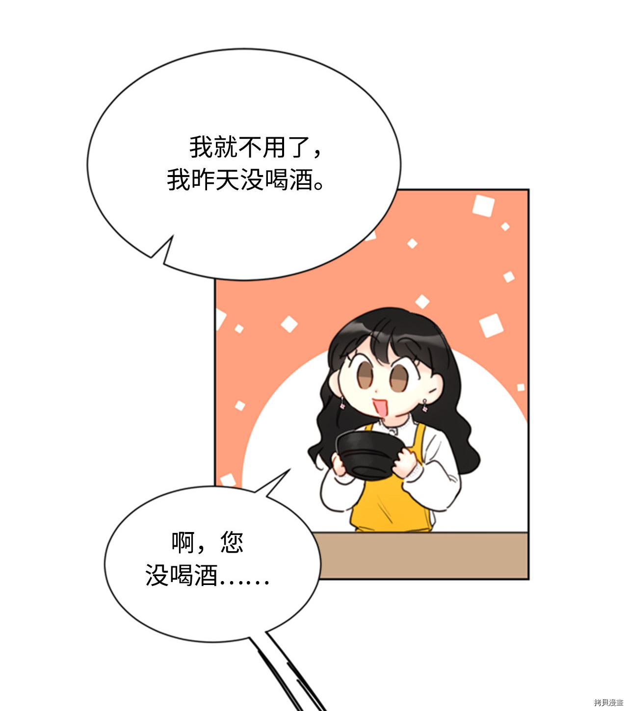 我和总裁相了个亲[拷贝漫画]韩漫全集-第54话无删减无遮挡章节图片 