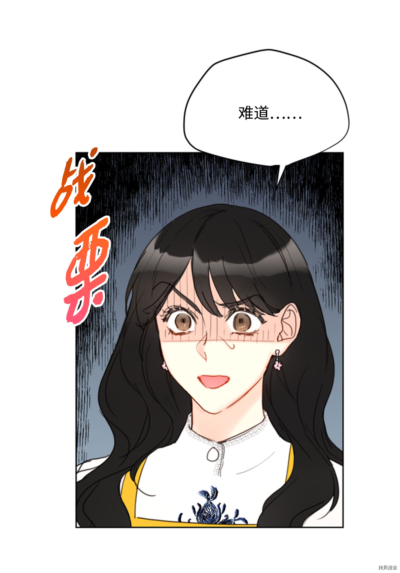 我和总裁相了个亲[拷贝漫画]韩漫全集-第55话无删减无遮挡章节图片 