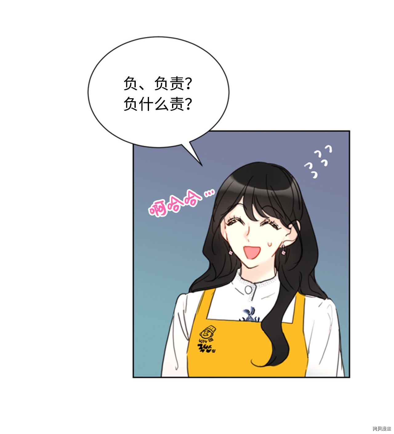 我和总裁相了个亲[拷贝漫画]韩漫全集-第55话无删减无遮挡章节图片 