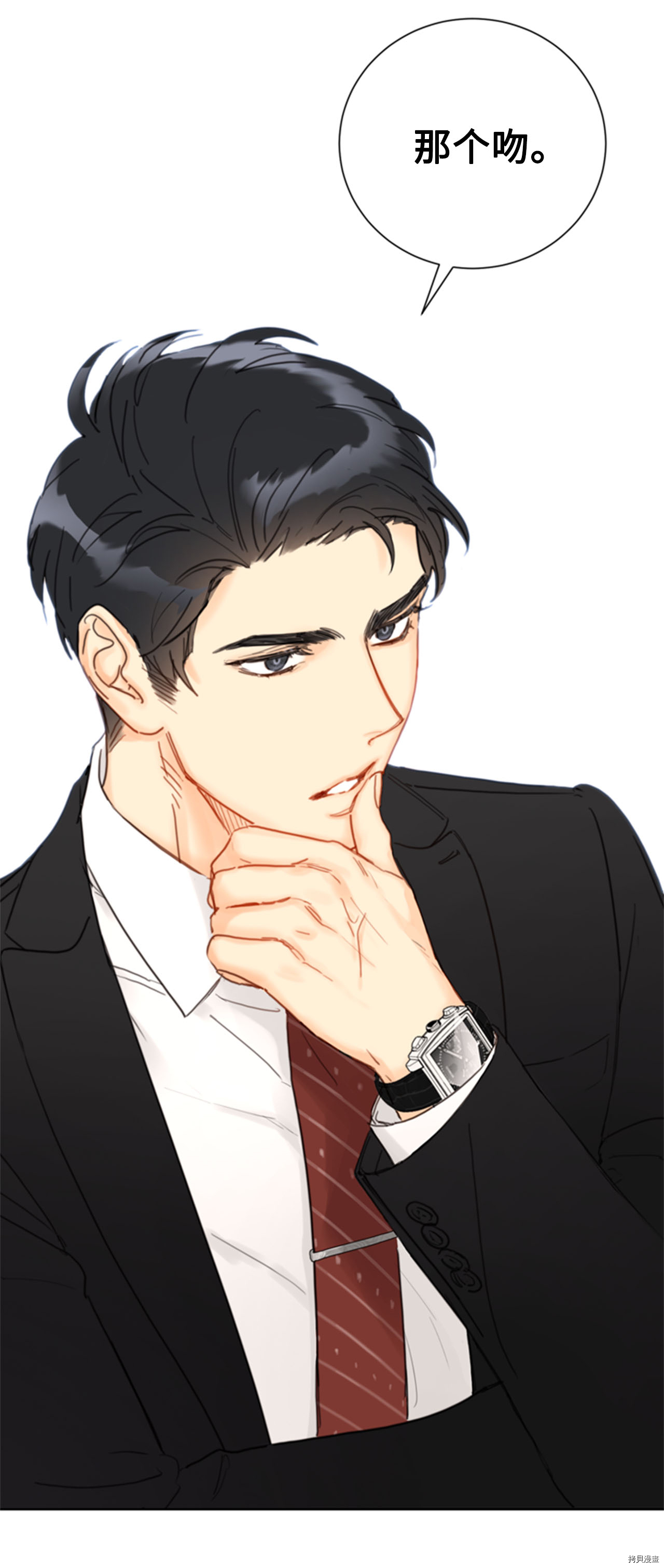 我和总裁相了个亲[拷贝漫画]韩漫全集-第55话无删减无遮挡章节图片 