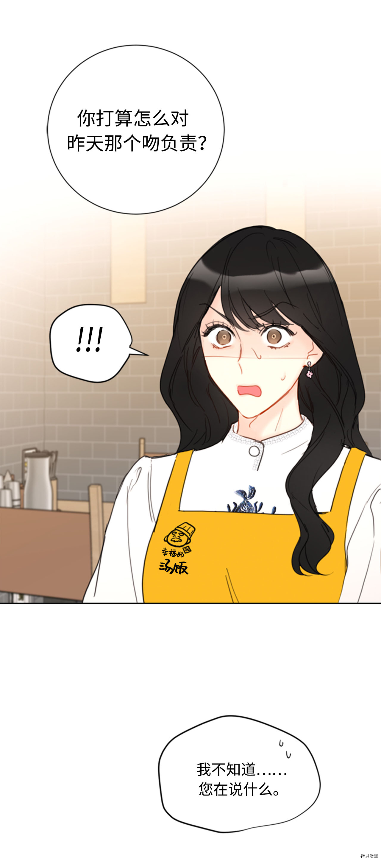 我和总裁相了个亲[拷贝漫画]韩漫全集-第55话无删减无遮挡章节图片 