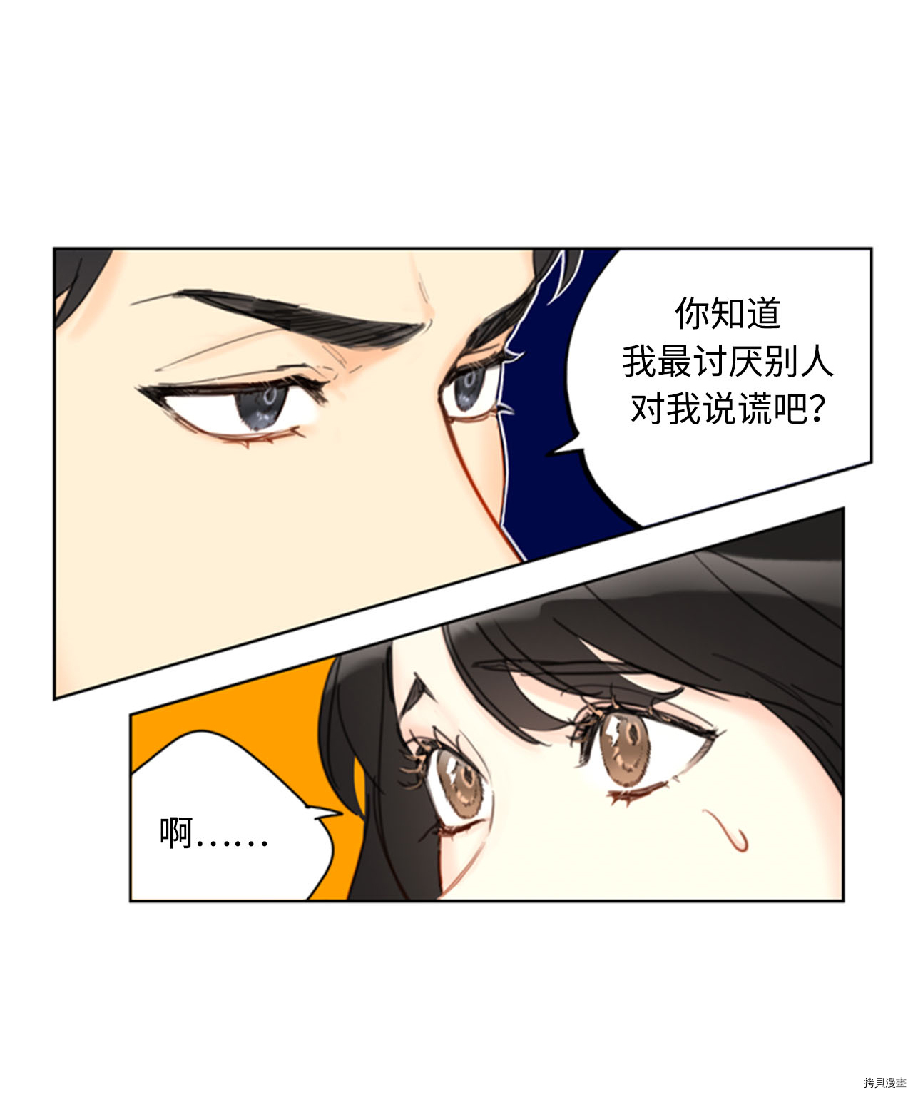 我和总裁相了个亲[拷贝漫画]韩漫全集-第55话无删减无遮挡章节图片 