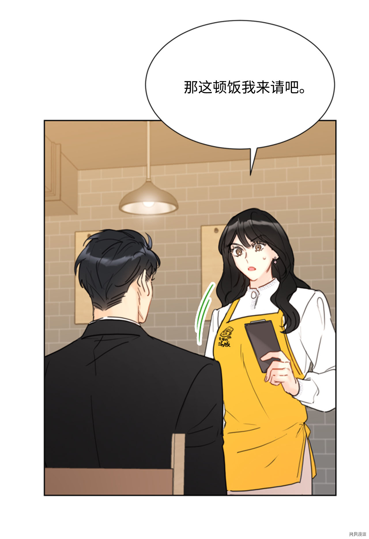 我和总裁相了个亲[拷贝漫画]韩漫全集-第55话无删减无遮挡章节图片 