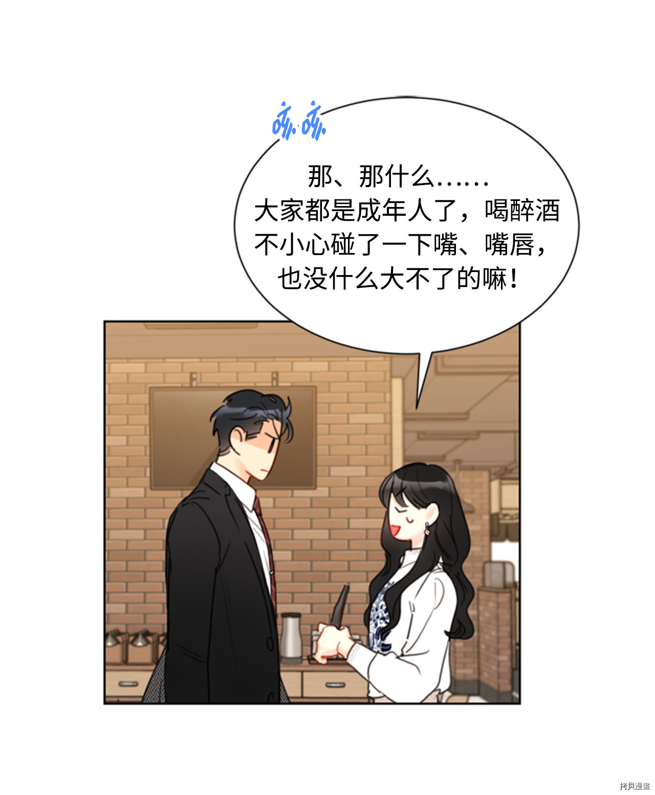我和总裁相了个亲[拷贝漫画]韩漫全集-第55话无删减无遮挡章节图片 