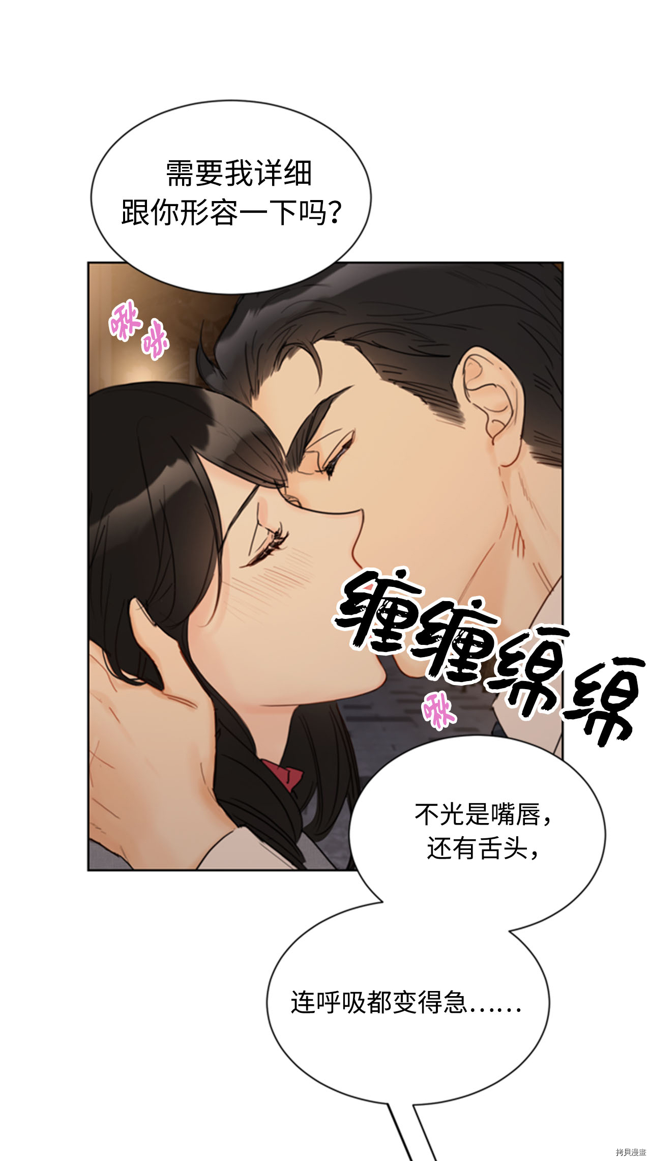 我和总裁相了个亲[拷贝漫画]韩漫全集-第55话无删减无遮挡章节图片 
