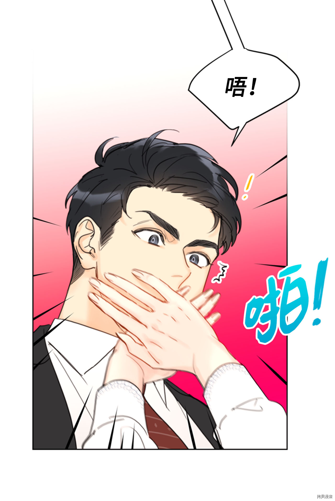 我和总裁相了个亲[拷贝漫画]韩漫全集-第55话无删减无遮挡章节图片 