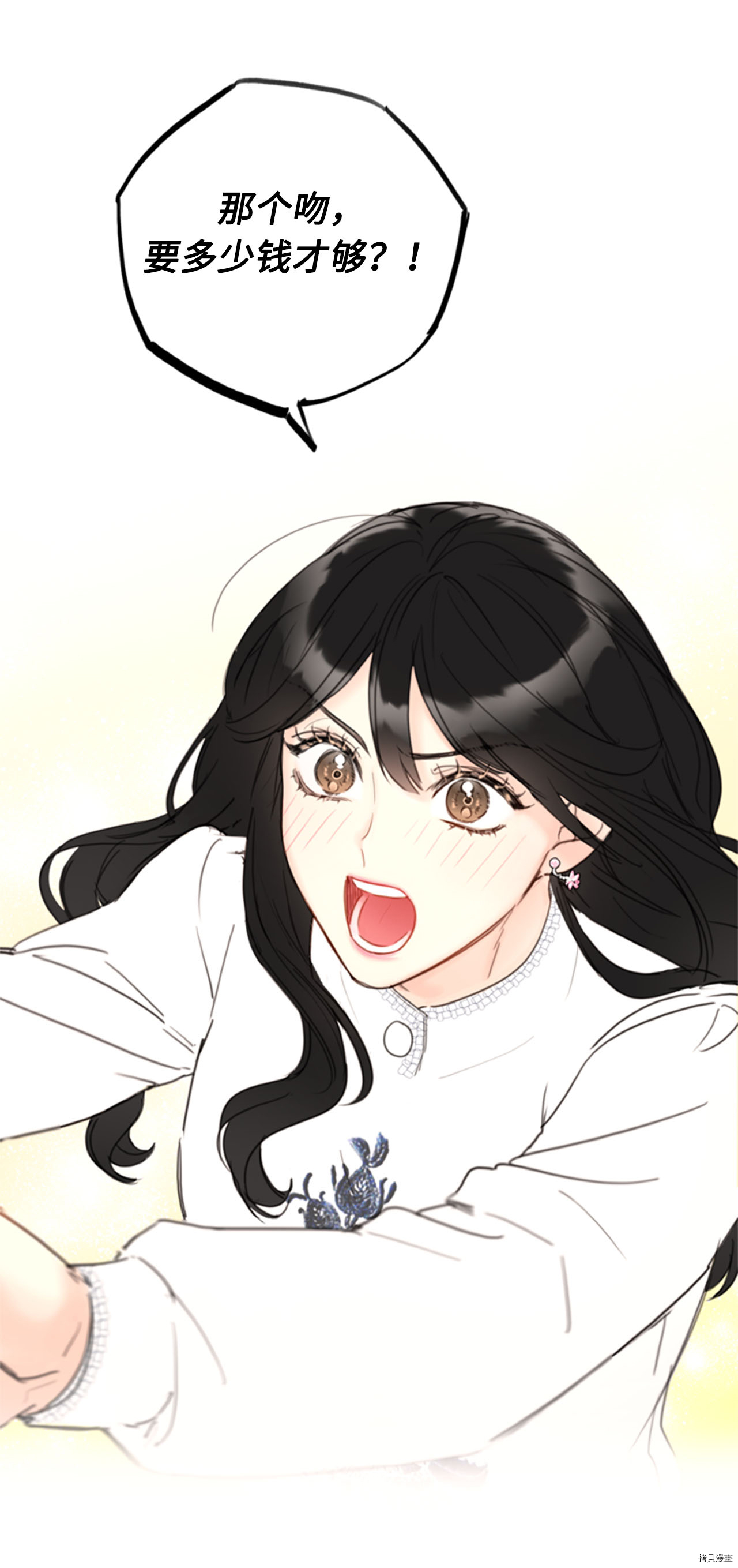 我和总裁相了个亲[拷贝漫画]韩漫全集-第55话无删减无遮挡章节图片 