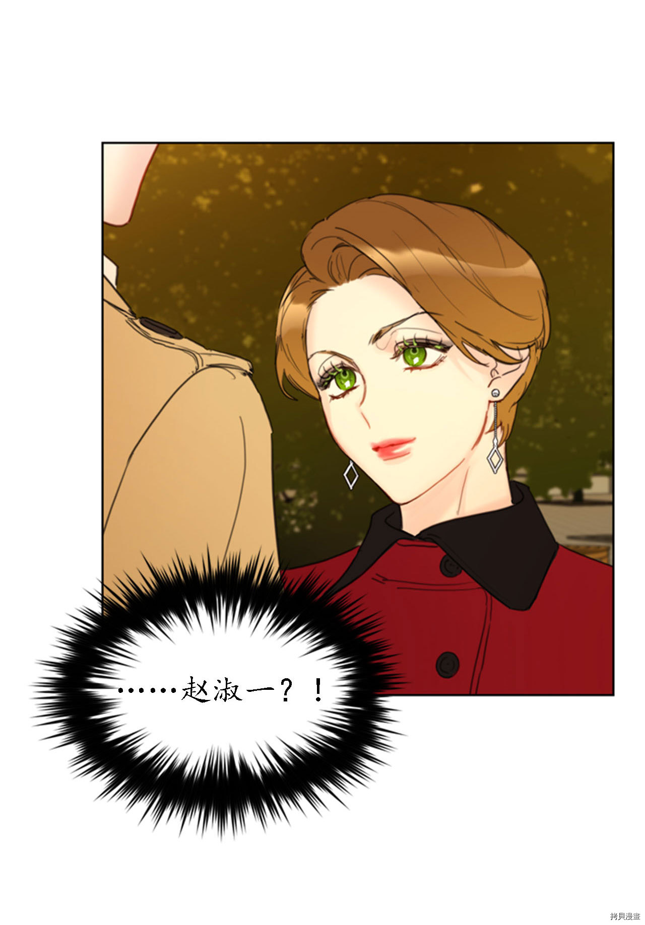 我和总裁相了个亲[拷贝漫画]韩漫全集-第55话无删减无遮挡章节图片 